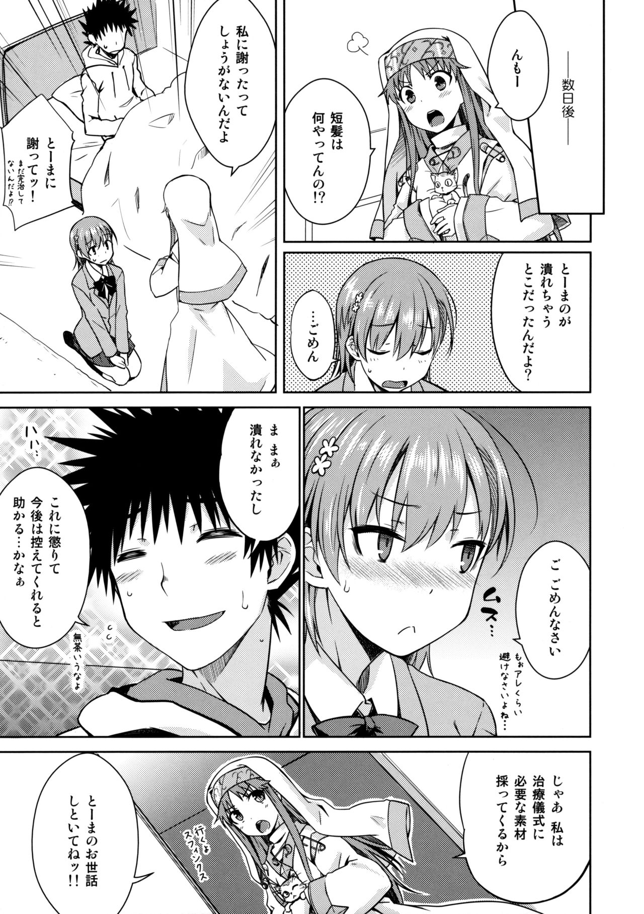ELECTRICAL DAMAGE page 6 full