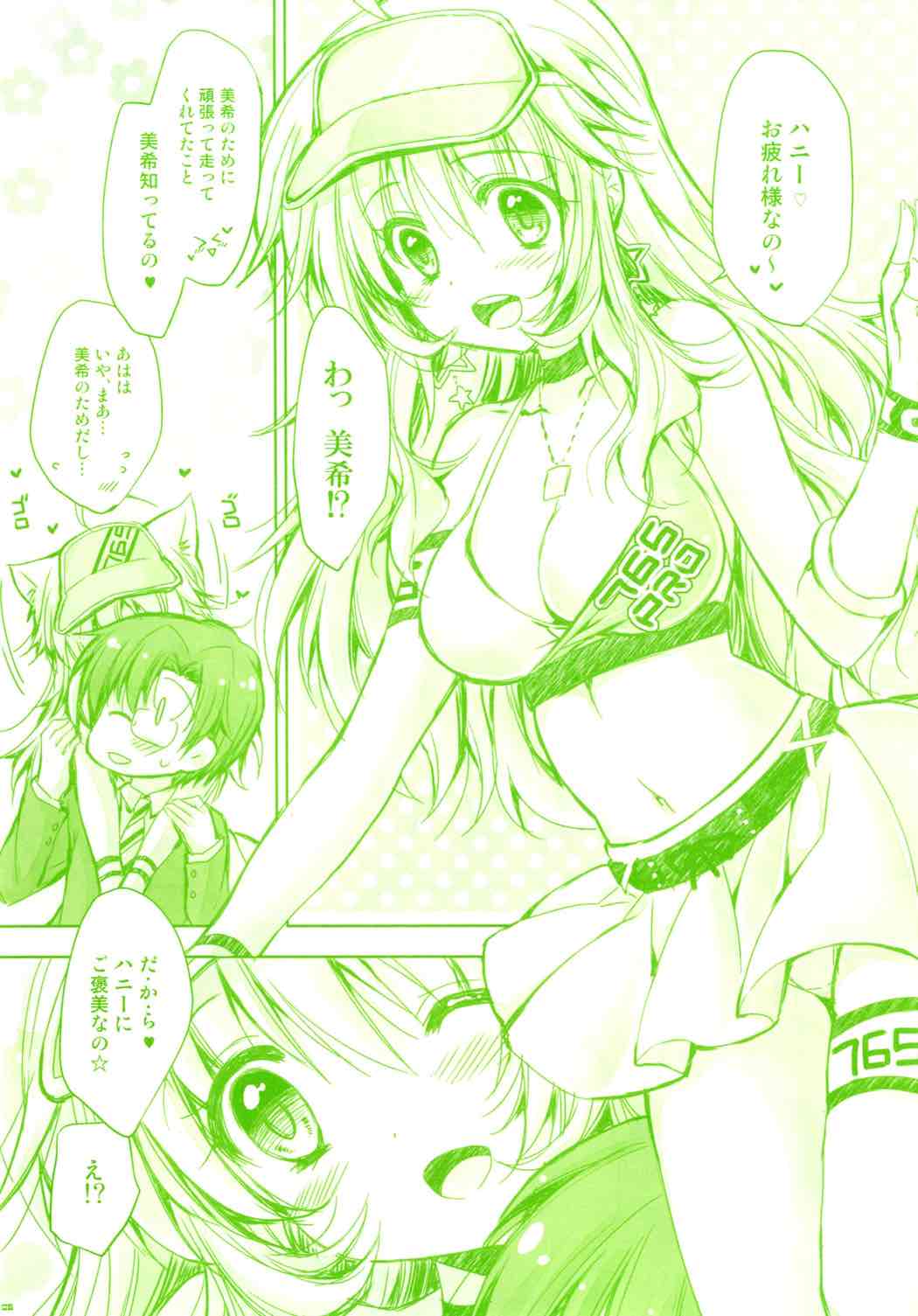 Miki no Tame ni Hashiritsuzuketa P ni Ai o Komete page 3 full