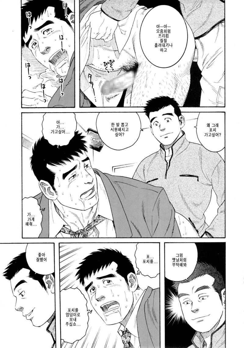 Pochi | 포치 - Another Translation Version page 11 full