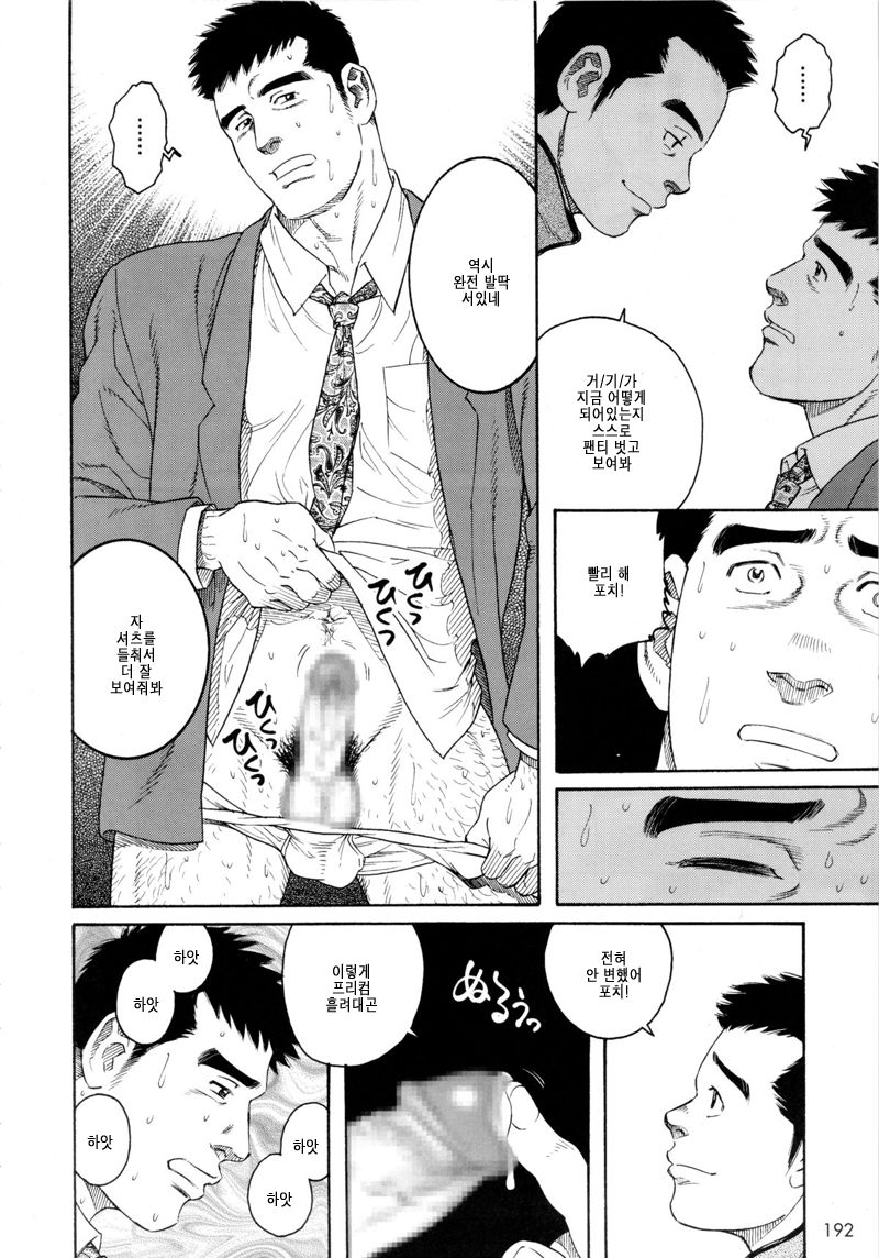 Pochi | 포치 - Another Translation Version page 6 full