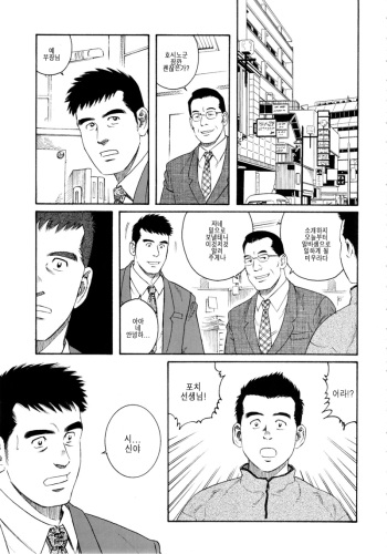 [Tagame Gengoroh] Pochi | 포치 - Another Translation Version [Korean] [MyReadingManga] cover
