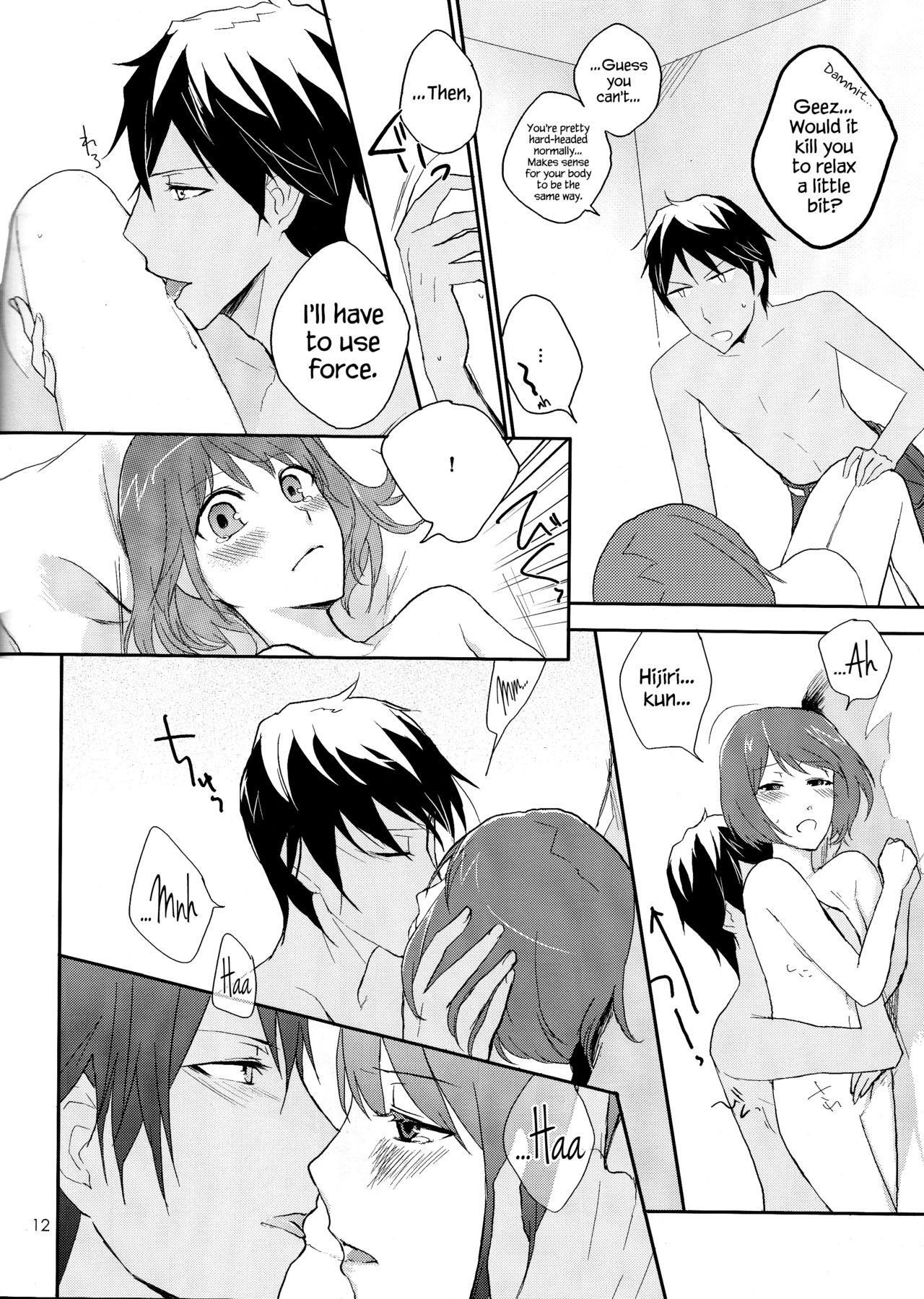 Futari Gurashi page 12 full