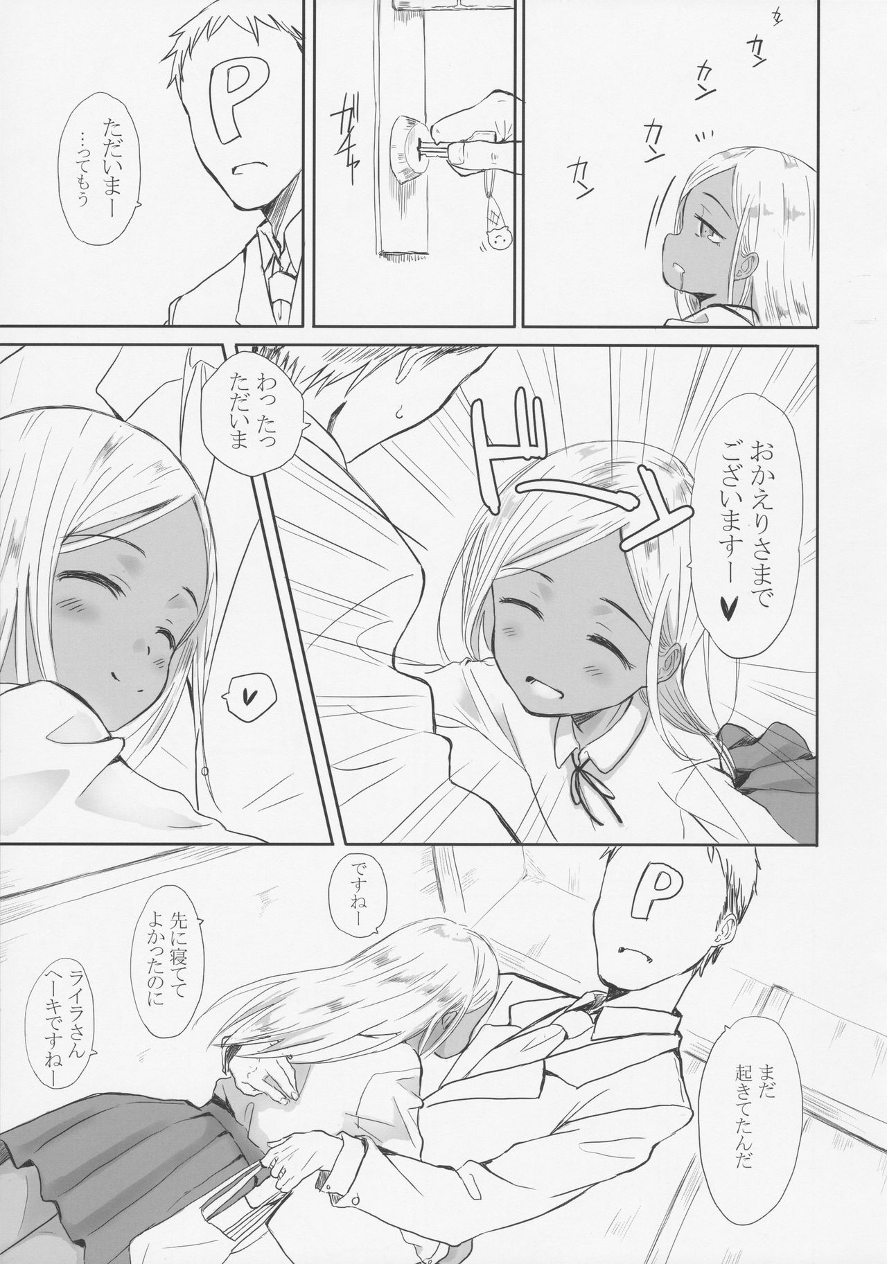 Itoshi no Layla-san page 4 full