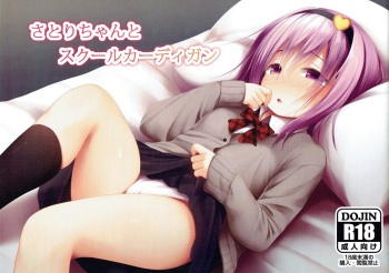 (Shuuki Reitaisai 4) [POETTO (Haryu)] Satori-chan to School Cardigan (Touhou Project) cover
