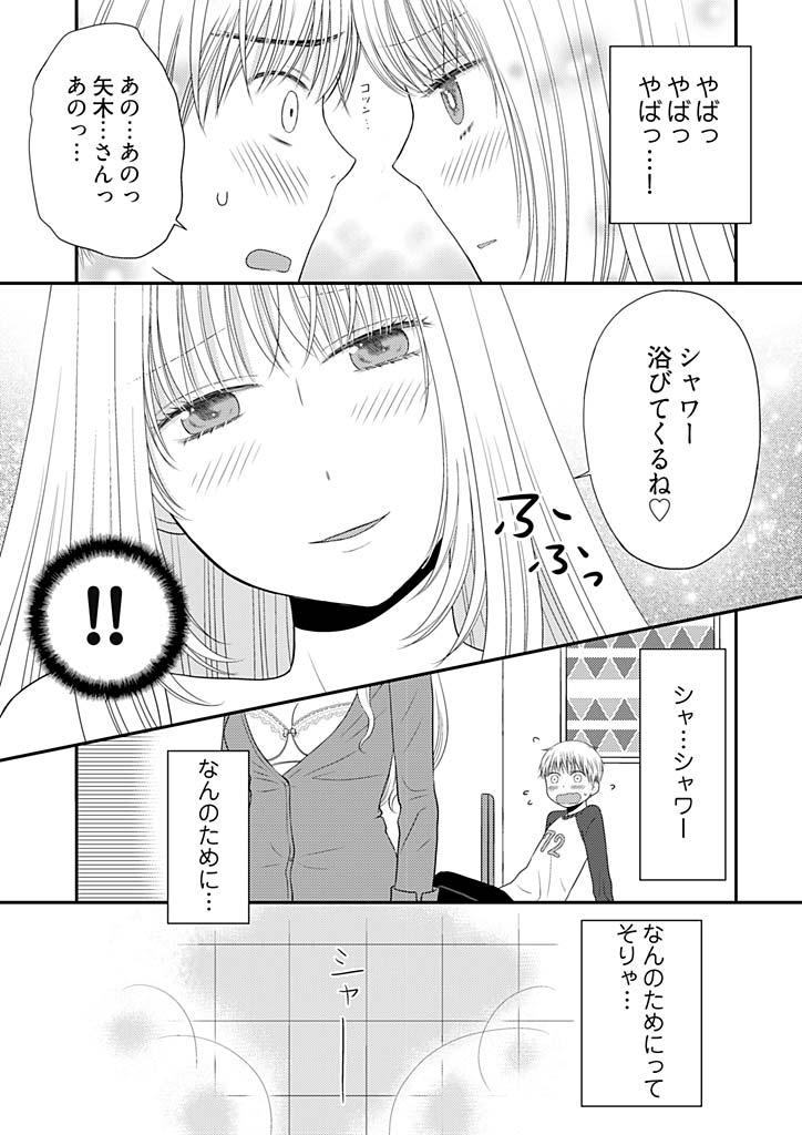 Yorinuki Lucky Sukebe ~Yarisugi Jizou no Omotenashi~ 11 page 11 full