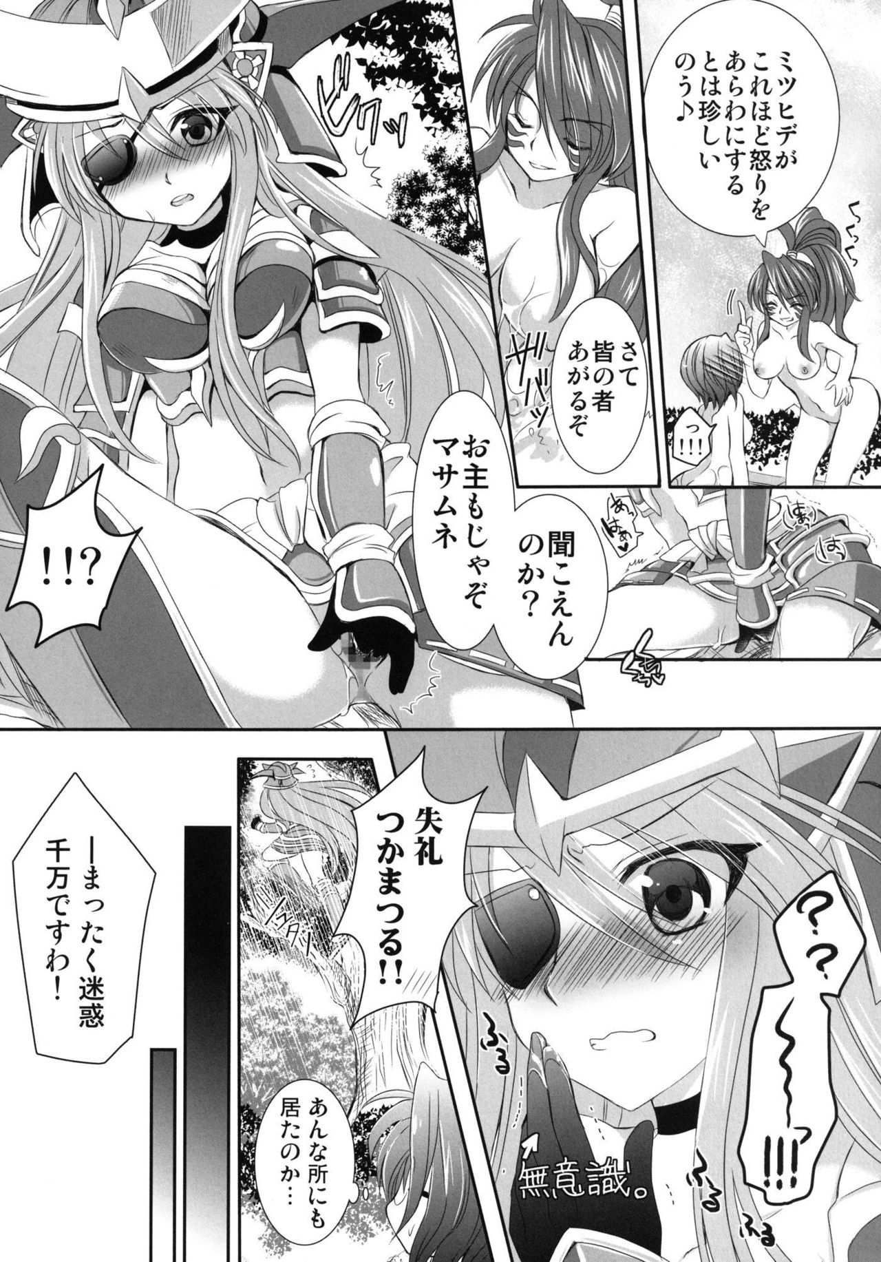 Onsen Otome page 12 full