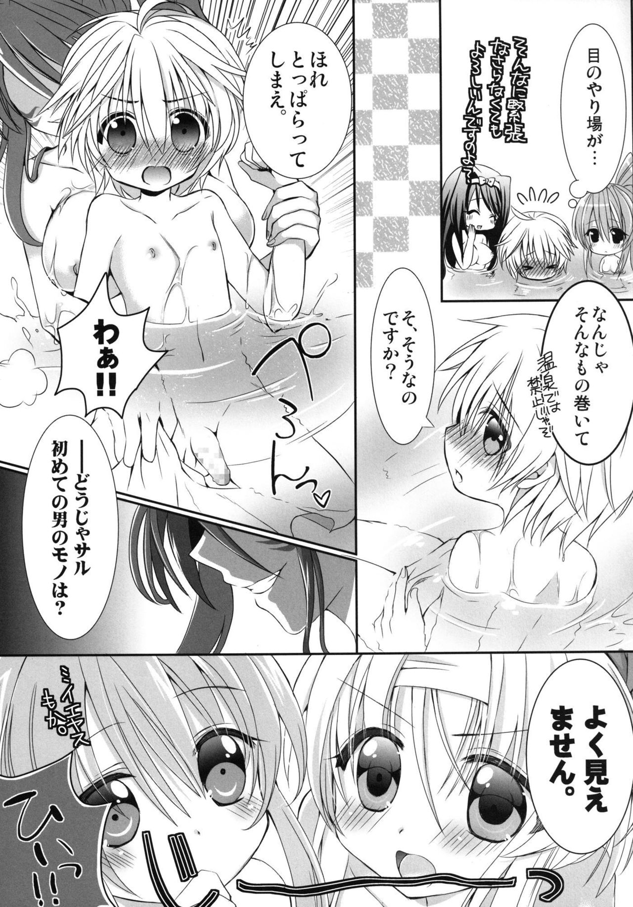 Onsen Otome page 7 full