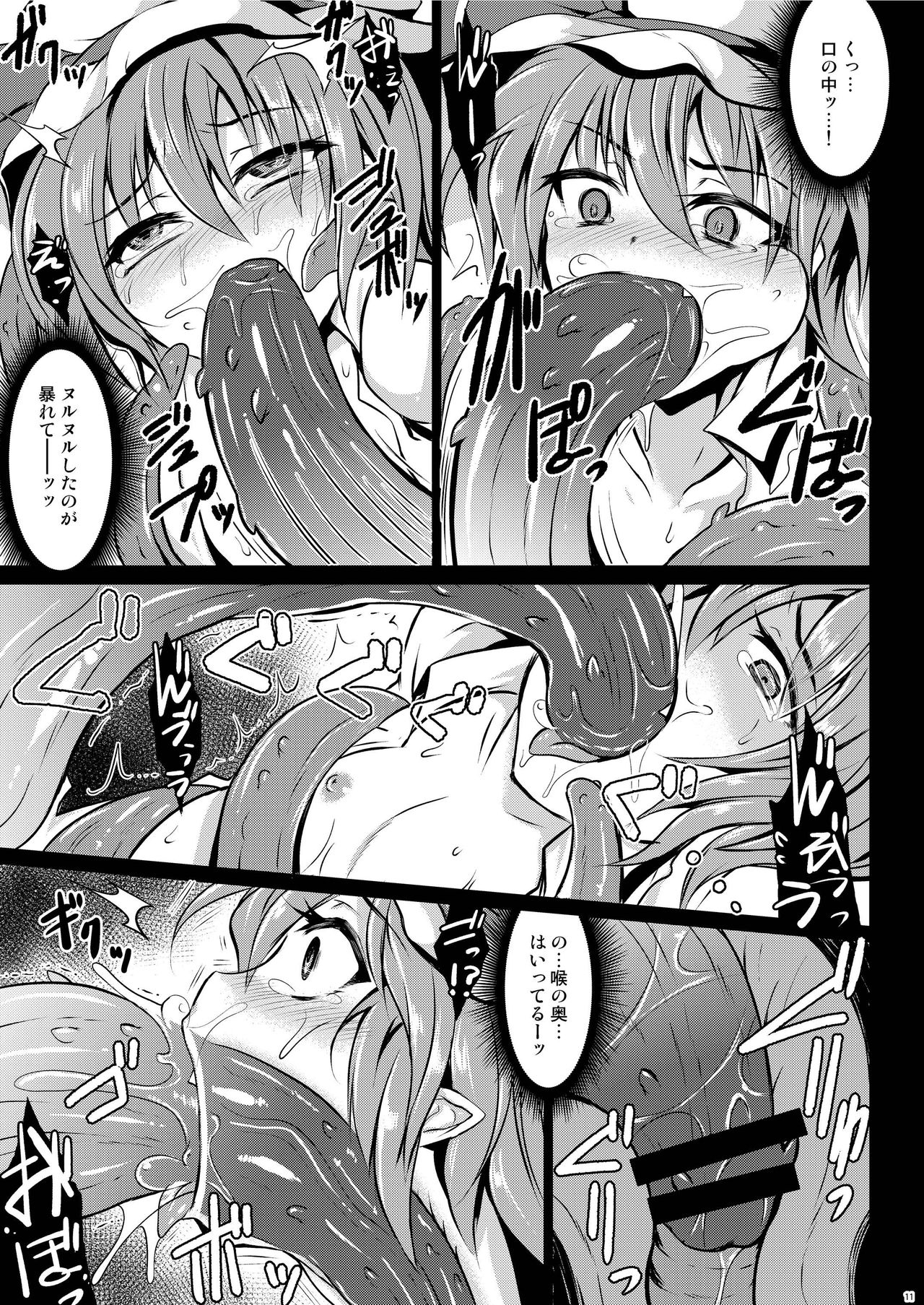 Gensou Enkou ~Scarlet~ Shoku page 11 full