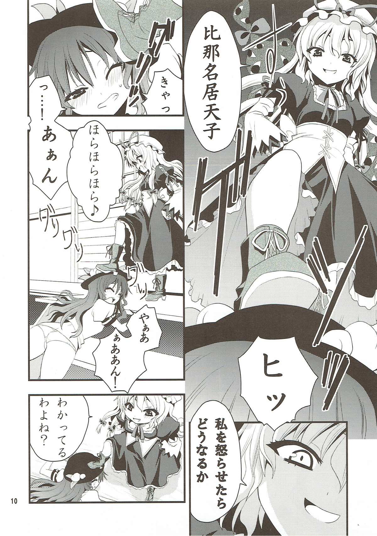 Chibikko Yukari to Momojiri Tenshi page 11 full