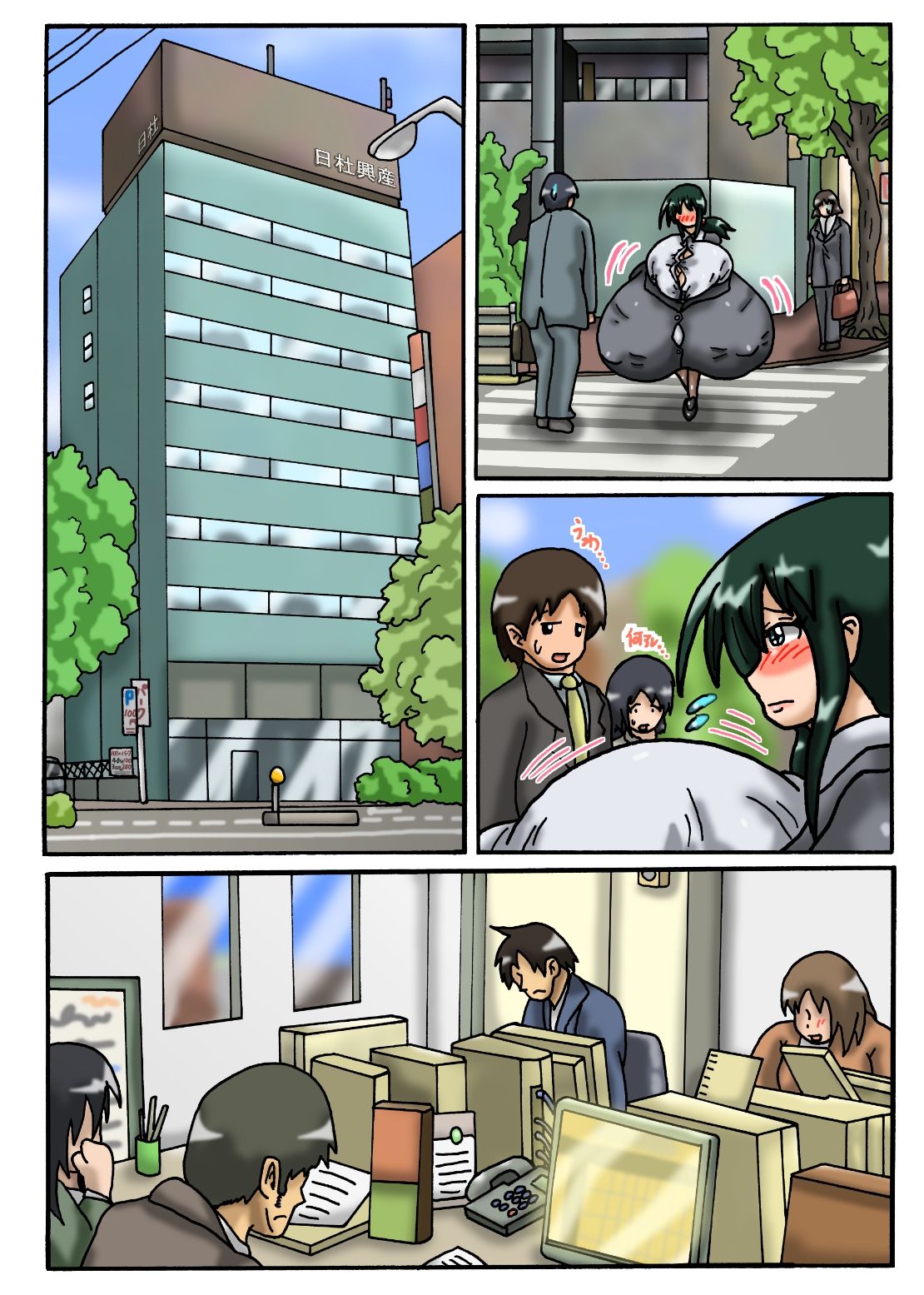 Toaru Chounyuu OL-san no Nichijou page 11 full
