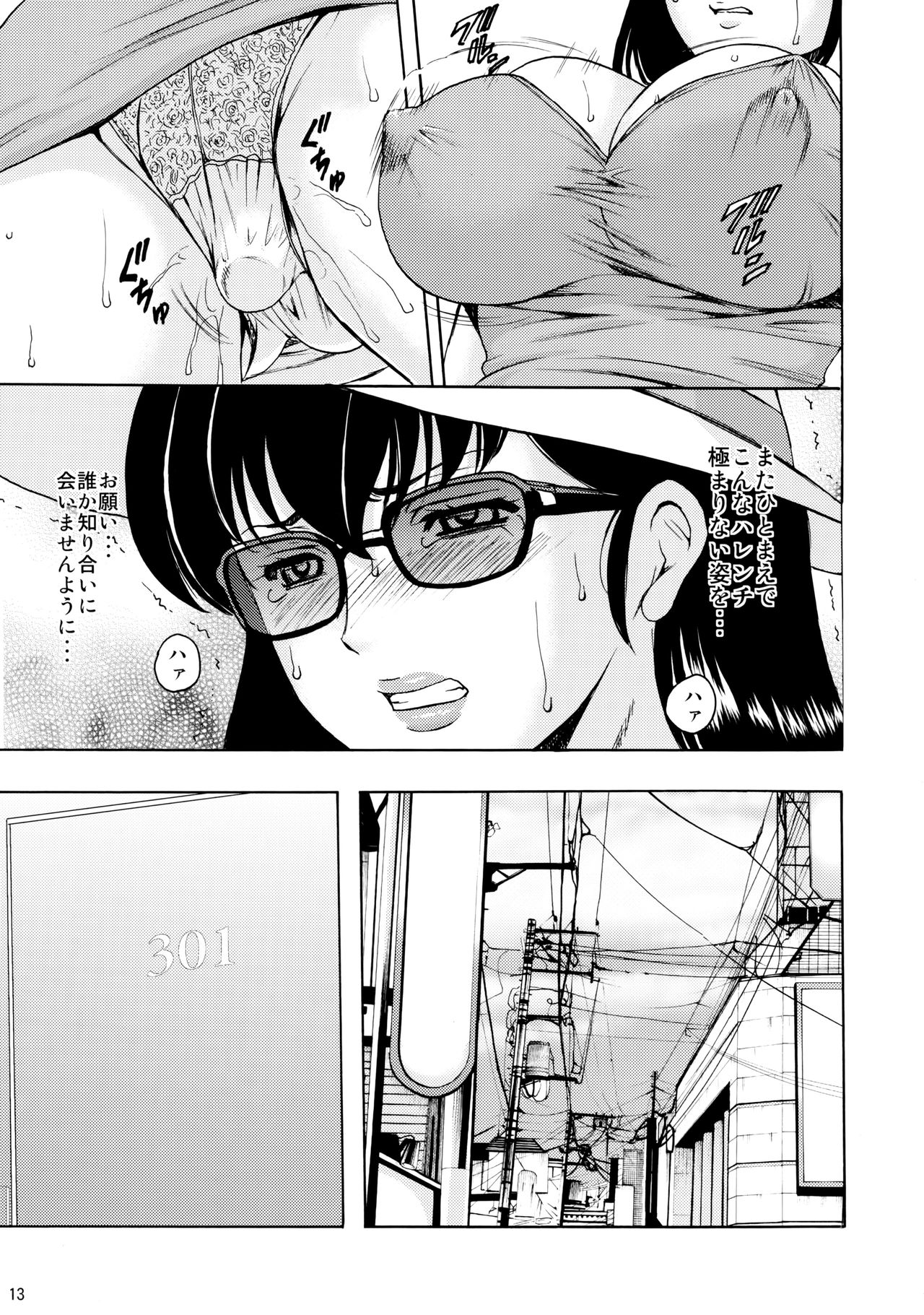 Hitozuma Kanrinin Kyouko 4 Choukyou Hen 2 page 12 full