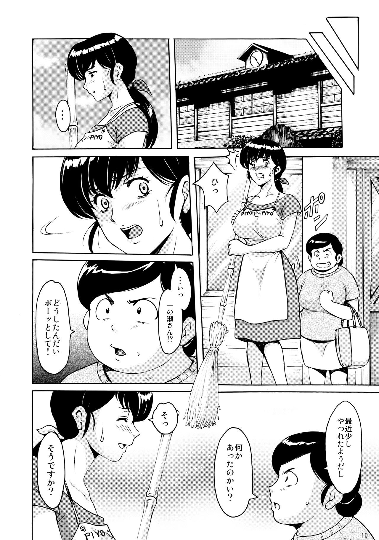 Hitozuma Kanrinin Kyouko 4 Choukyou Hen 2 page 9 full