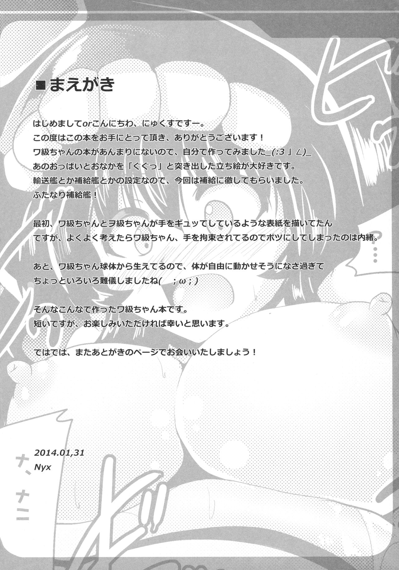 Wa-wo page 3 full