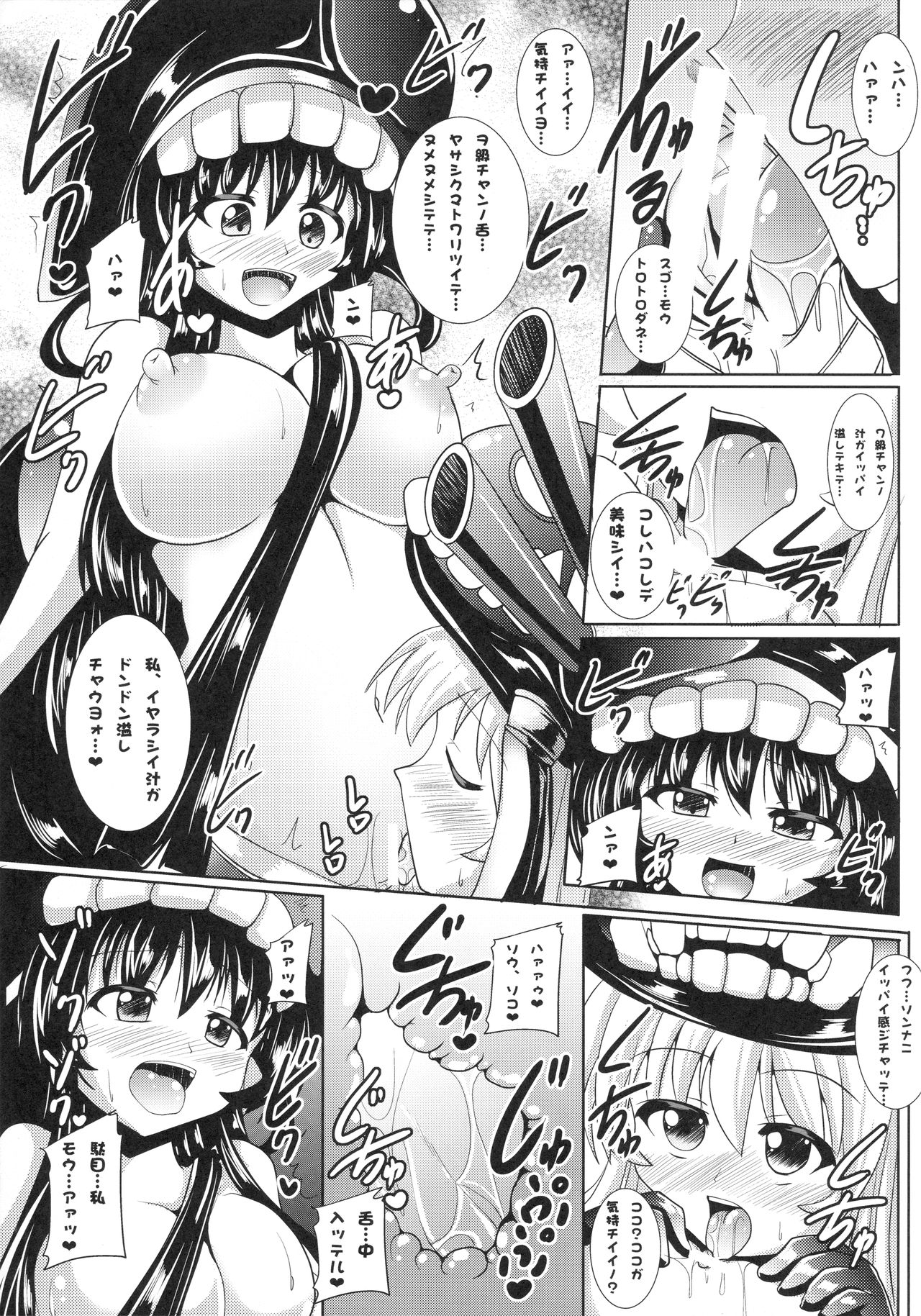 Wa-wo page 6 full