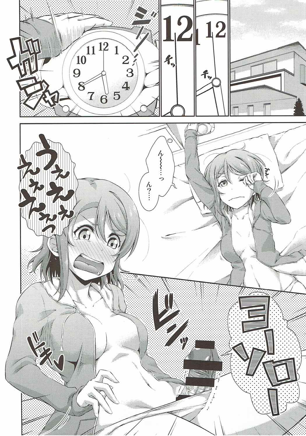 Chika-chan ni mo Naisho no Himitsu page 3 full
