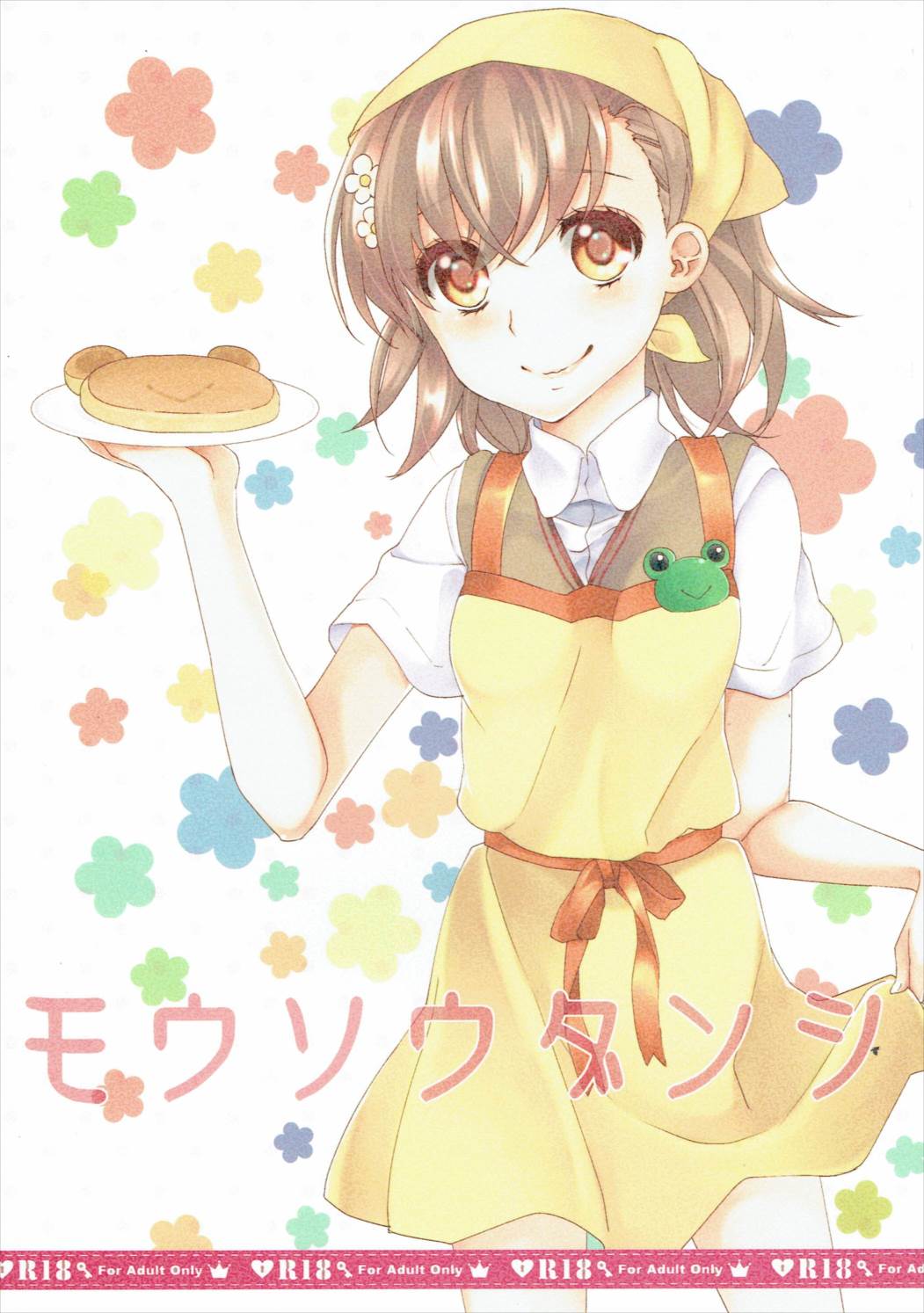 Mousou Danshi page 1 full
