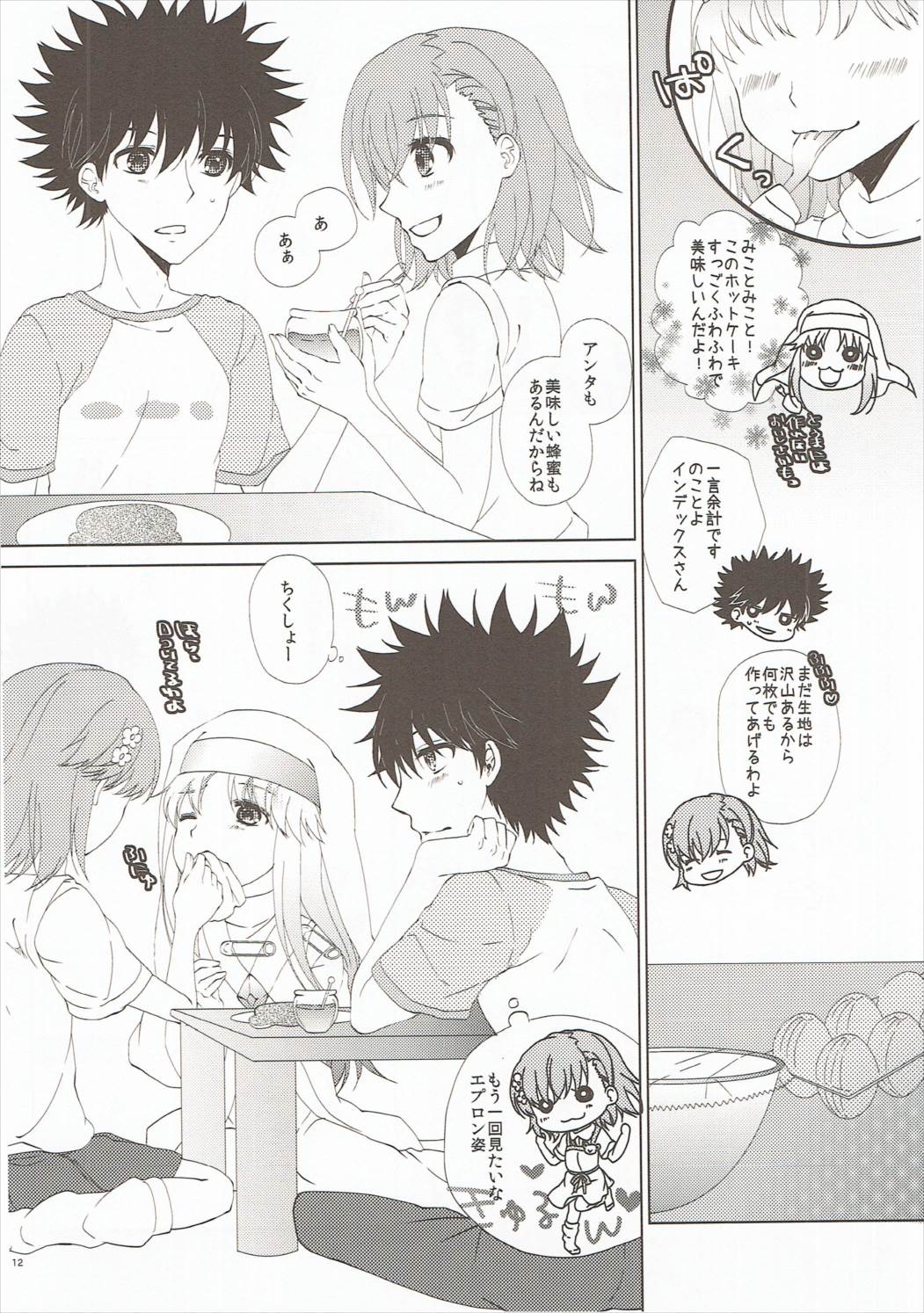 Mousou Danshi page 11 full
