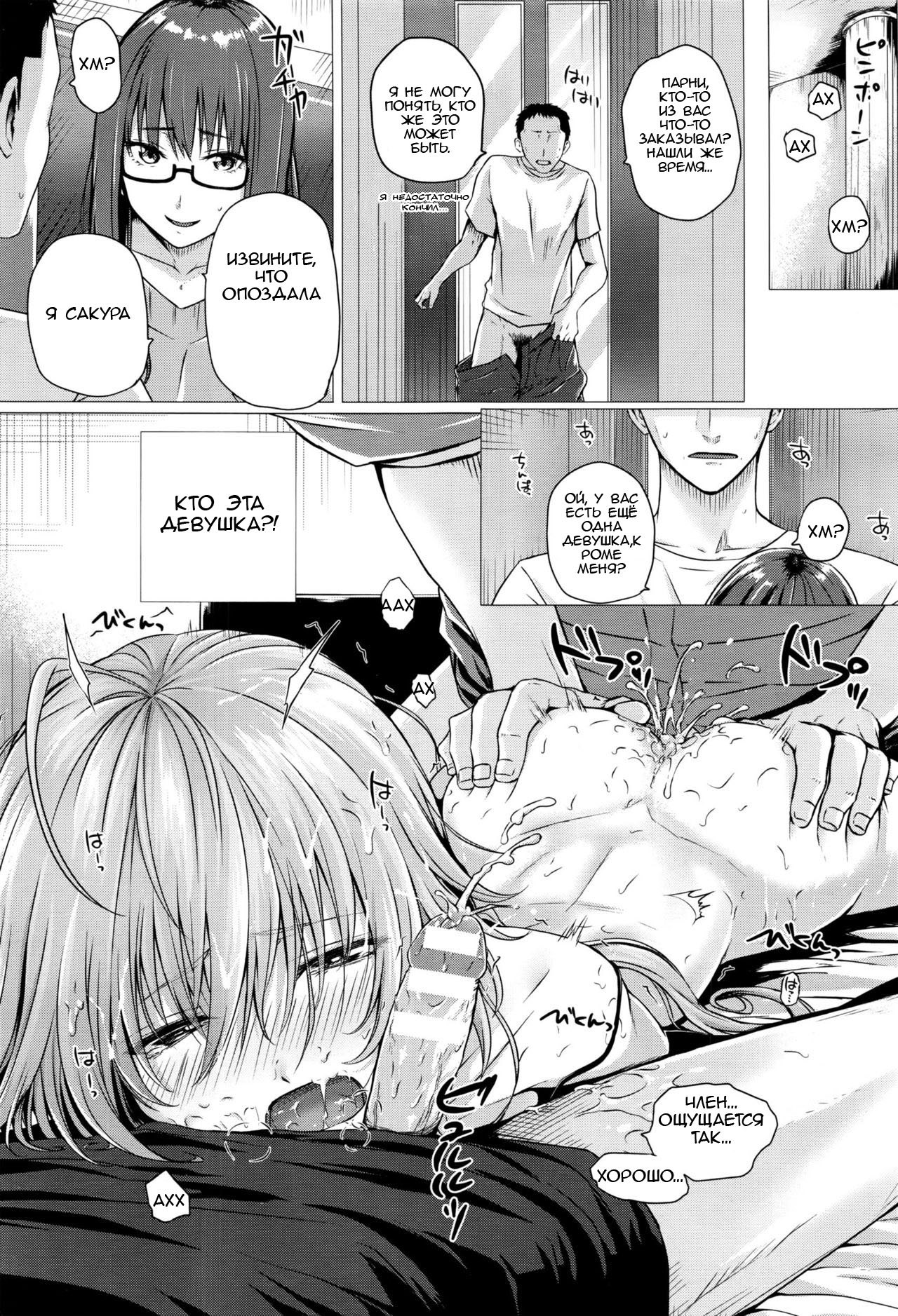 Isekai no Mahoutsukai Ch. 2 page 11 full