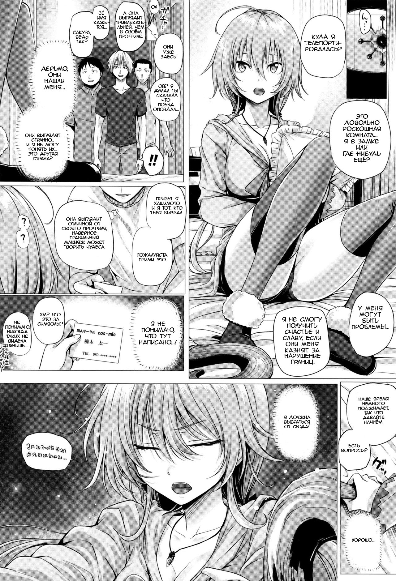 Isekai no Mahoutsukai Ch. 2 page 12 full