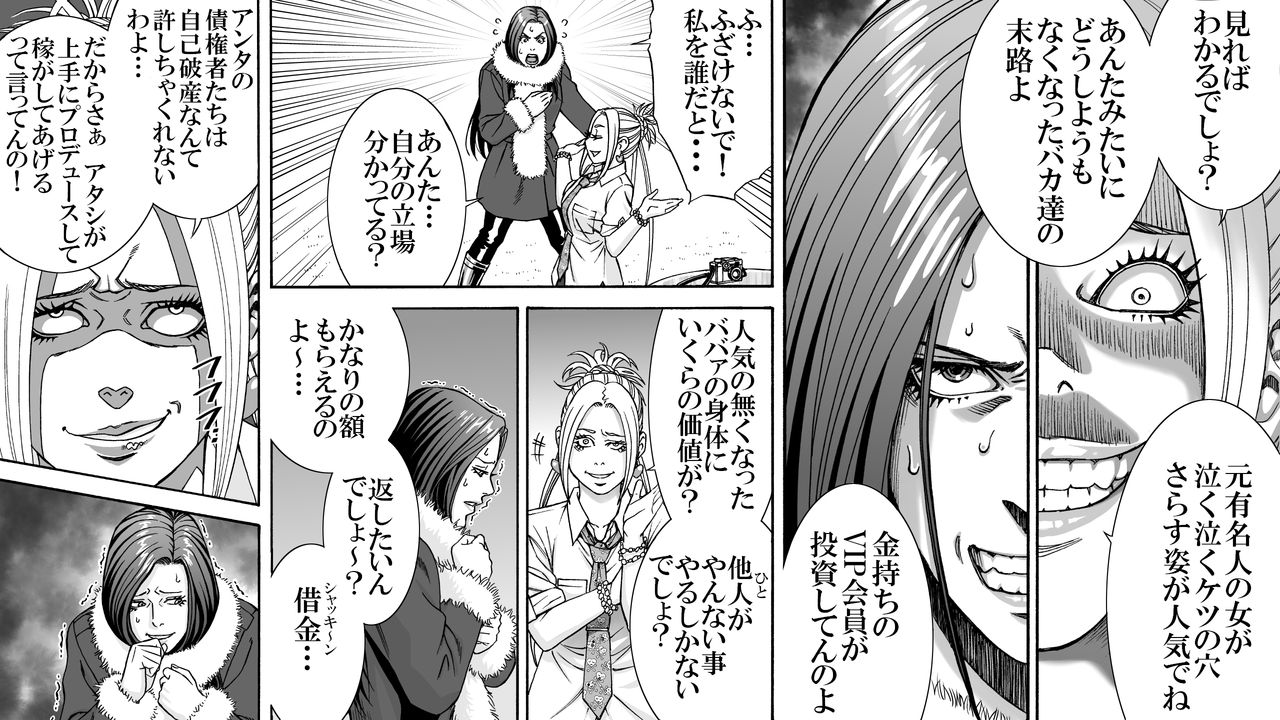 Daijoyuu no Houkai Naraku no Soko ni Ochita Reika page 6 full