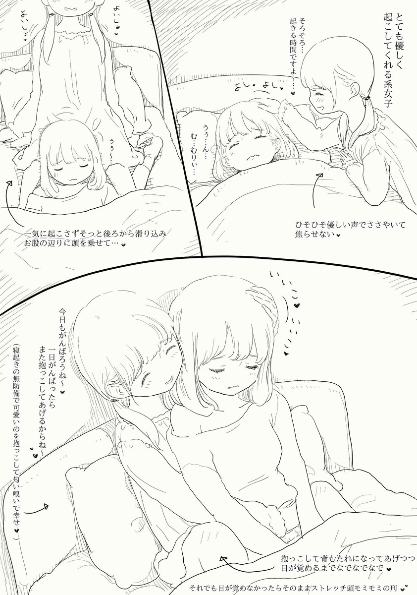 Oshioki H Suki Onnanoko to Otokomae na Kanojo Matome page 11 full