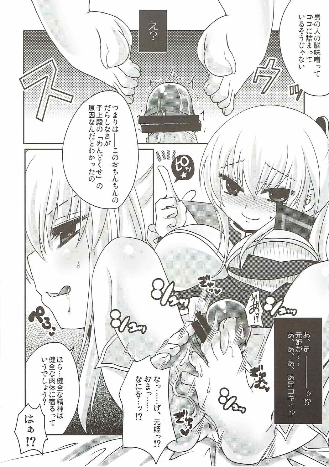 Watashi ni Sonna ni Ashi de Oshioki Saretai no? page 3 full
