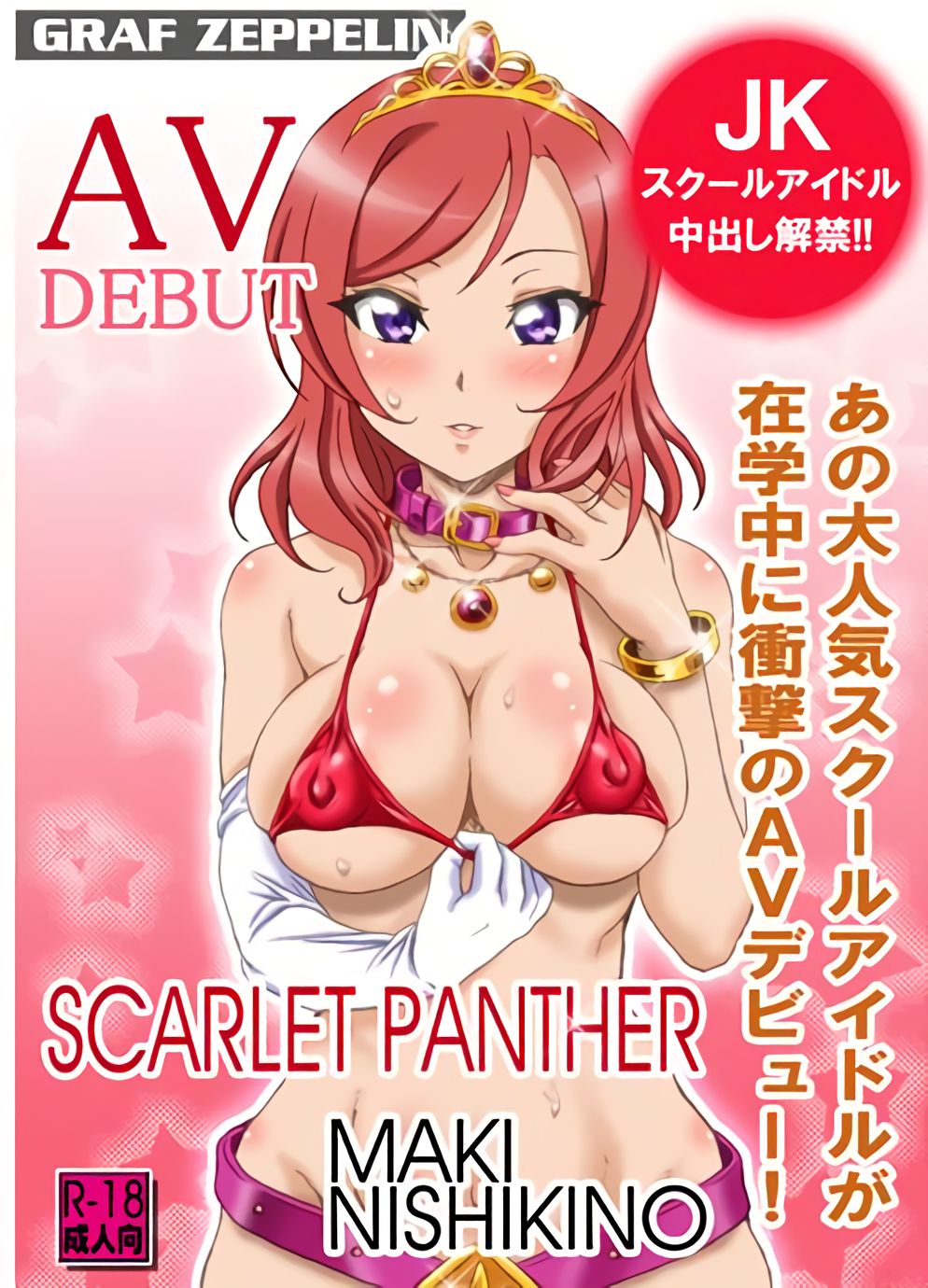 SCARLET PANTHER page 1 full