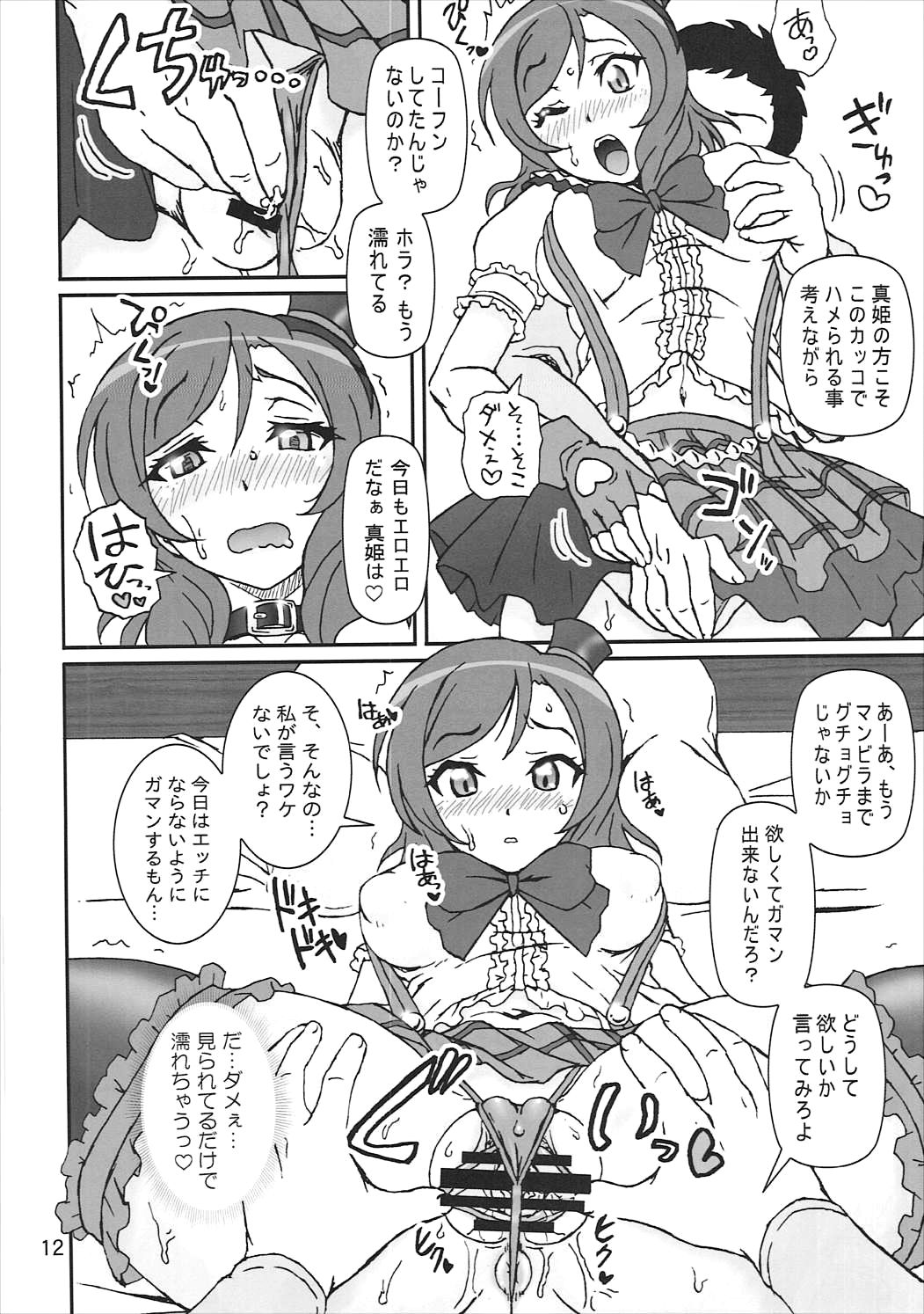 SCARLET PANTHER page 11 full