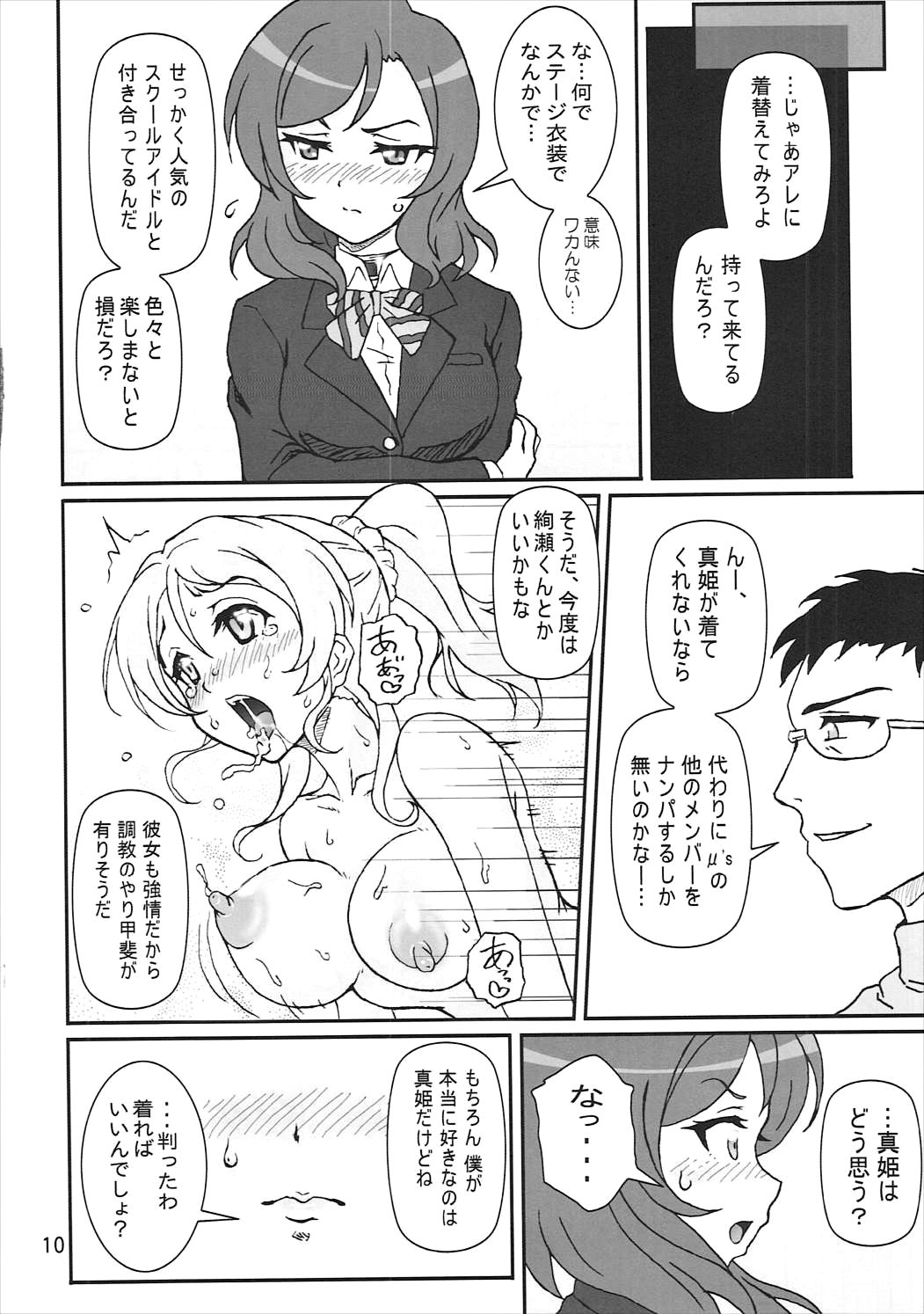 SCARLET PANTHER page 9 full