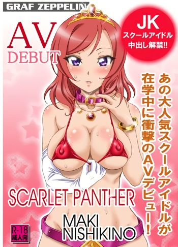 (C89) [Graf Zeppelin (Ta152)] SCARLET PANTHER (Love Live!) cover