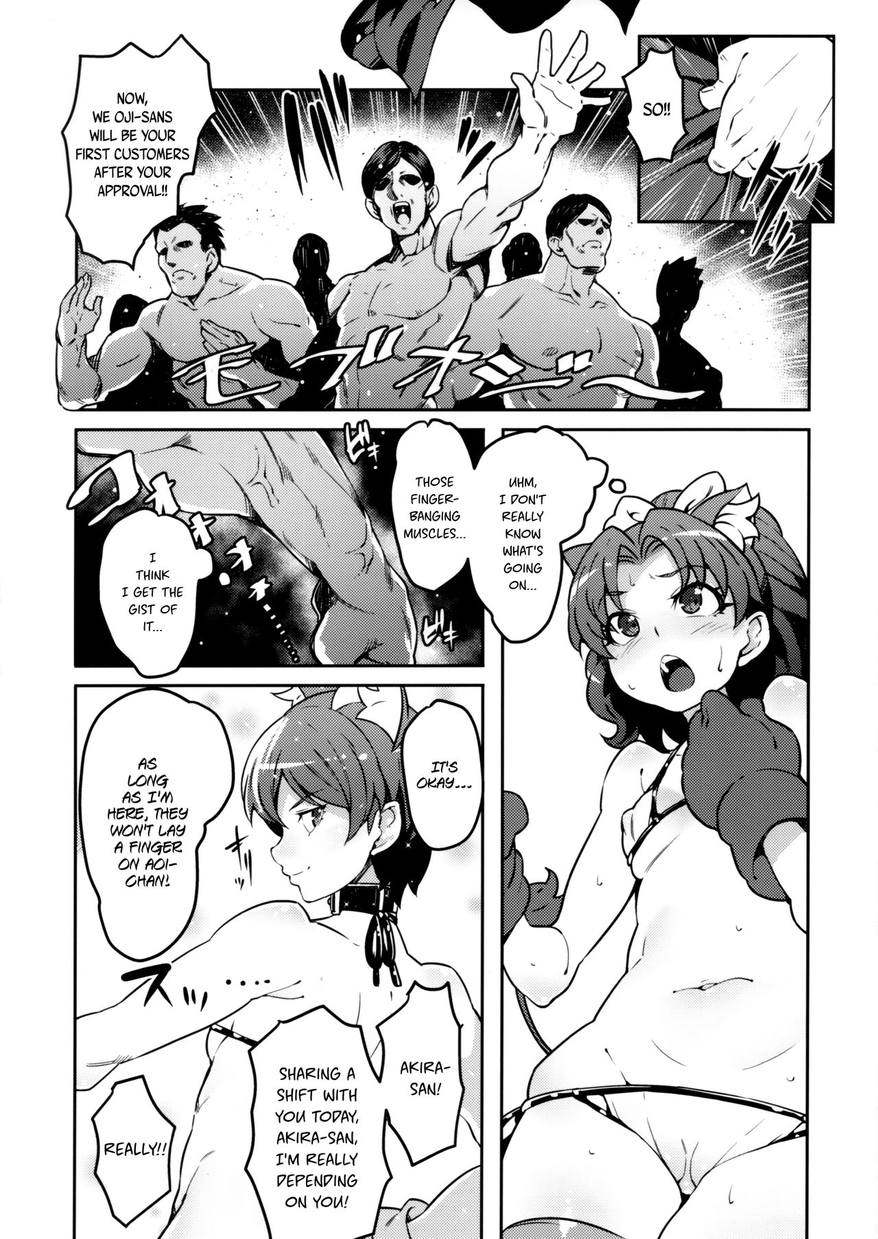 Hokenjo ga Kita!! | The Health Department Is Here!! page 5 full