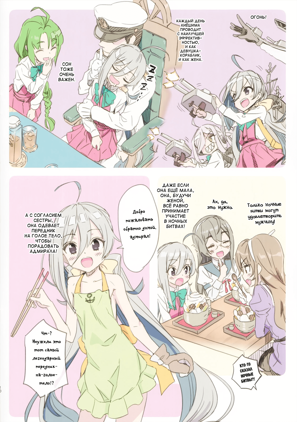 Kiyoshimo Oyome-san demo Ganbaru page 11 full