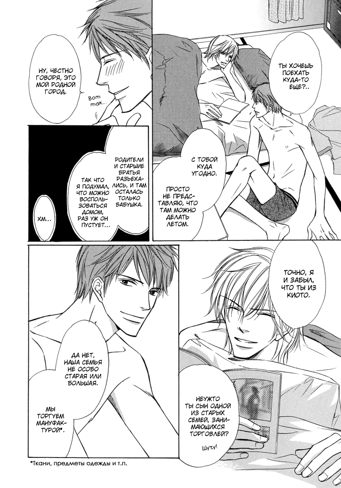 I'll Be With You Tomorrow page 11 full