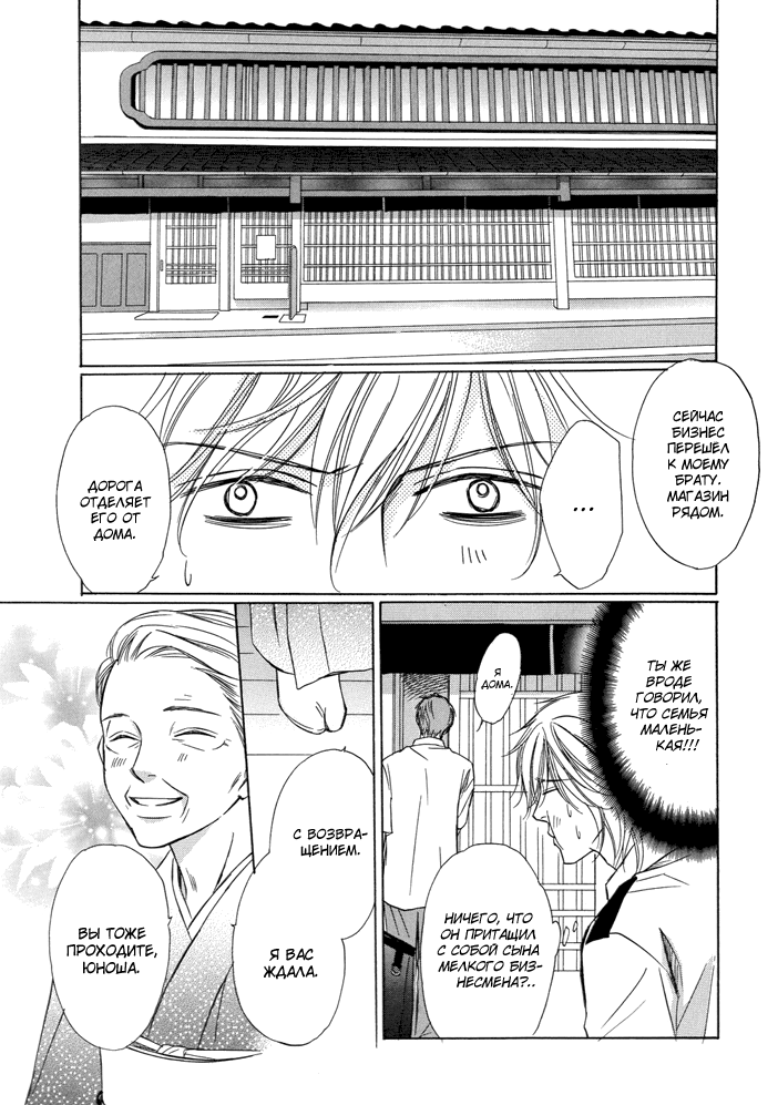 I'll Be With You Tomorrow page 12 full