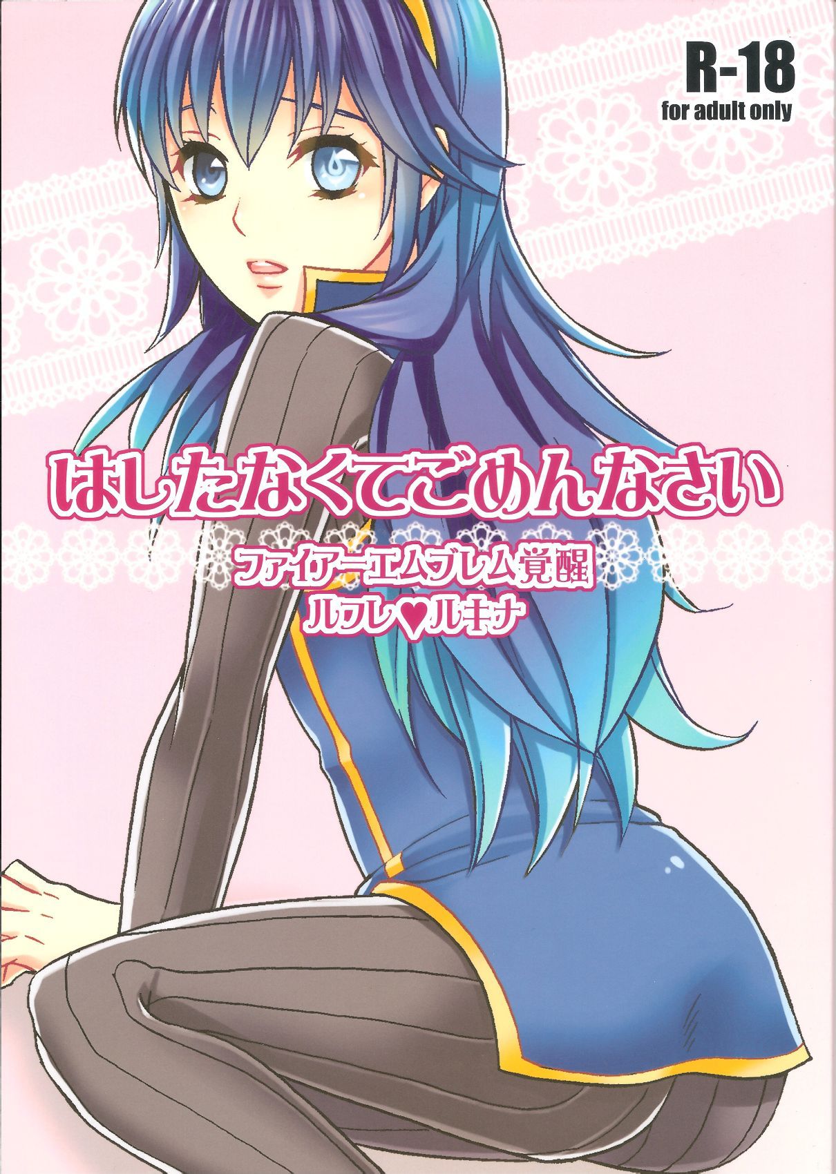 Hashitanakute Gomennasai | I'm Sorry I'm Shameful page 1 full