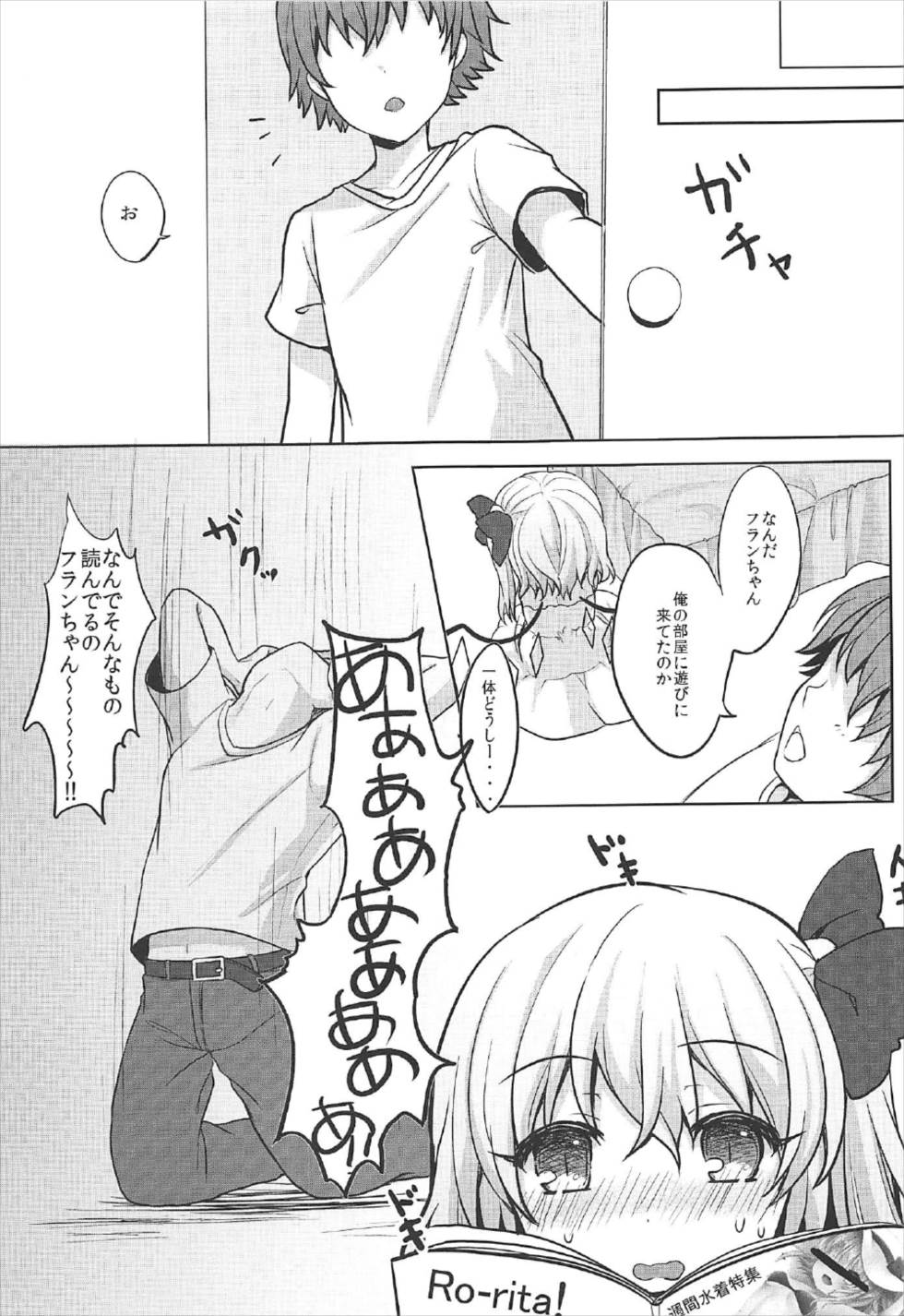 Onii-sama Kocchi Muite? page 4 full