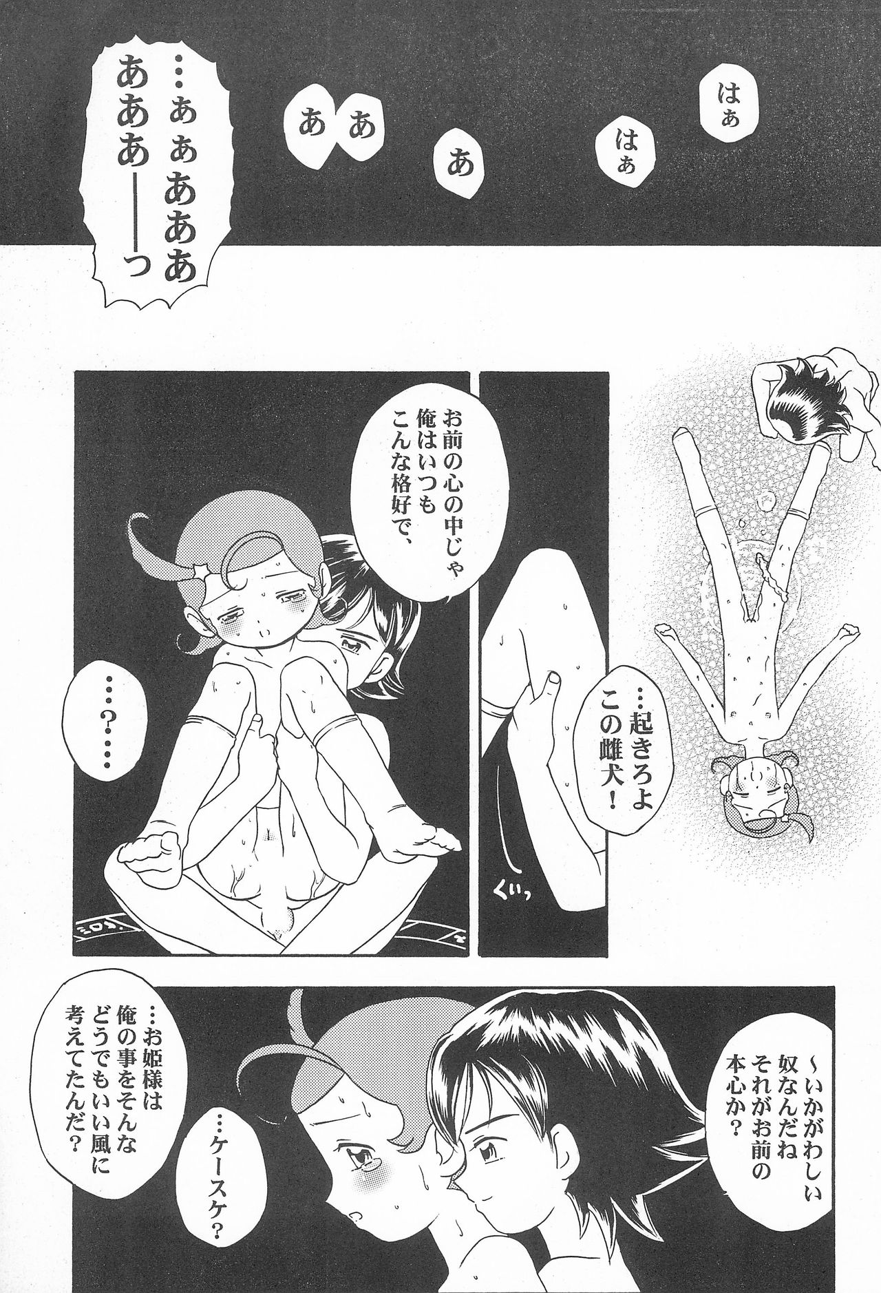 Ki Mi Ni Smile! page 11 full