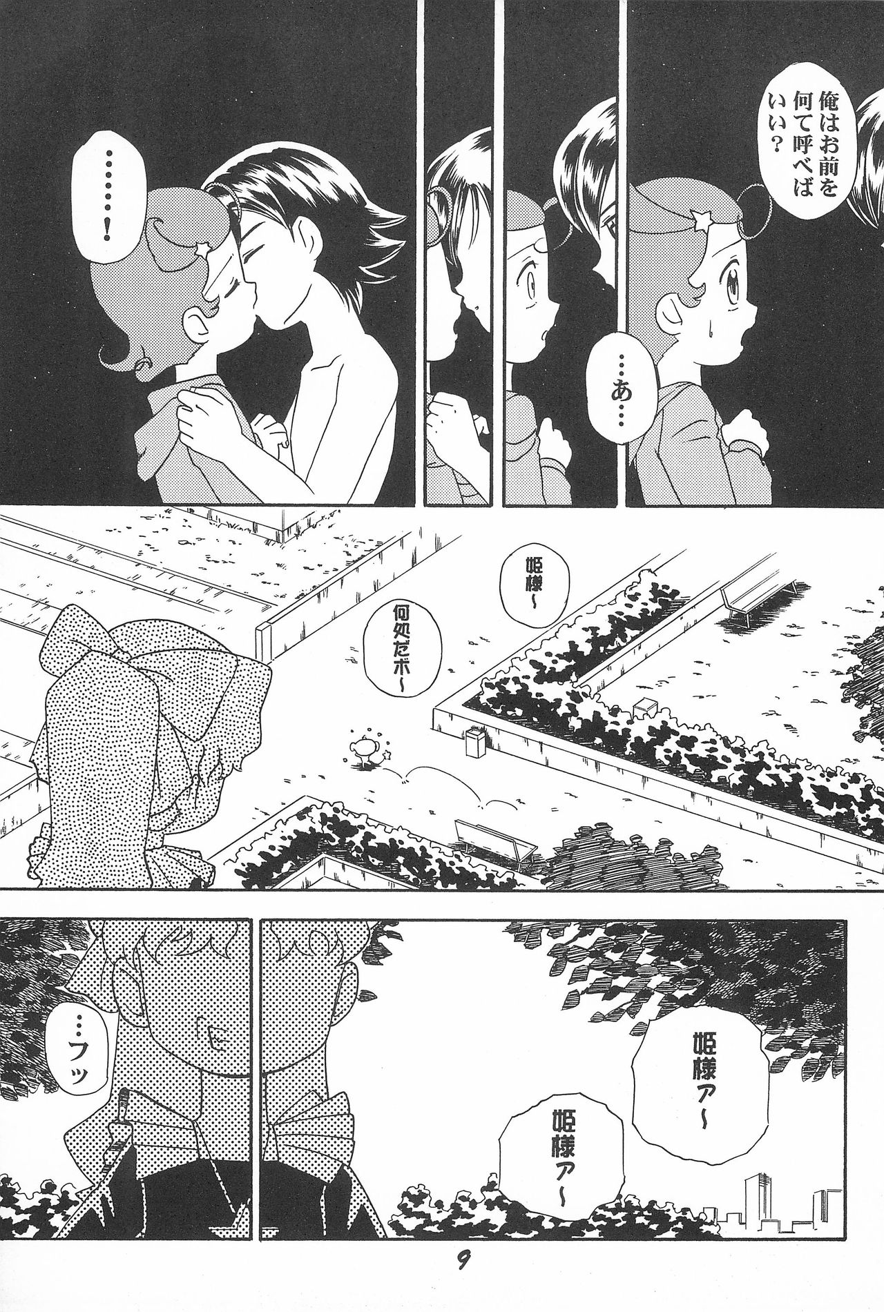 Ki Mi Ni Smile! page 9 full