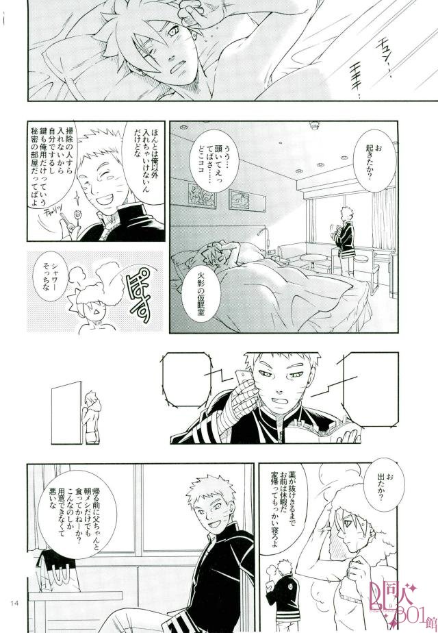 Otoshigorotte Yatsu desu kara page 11 full