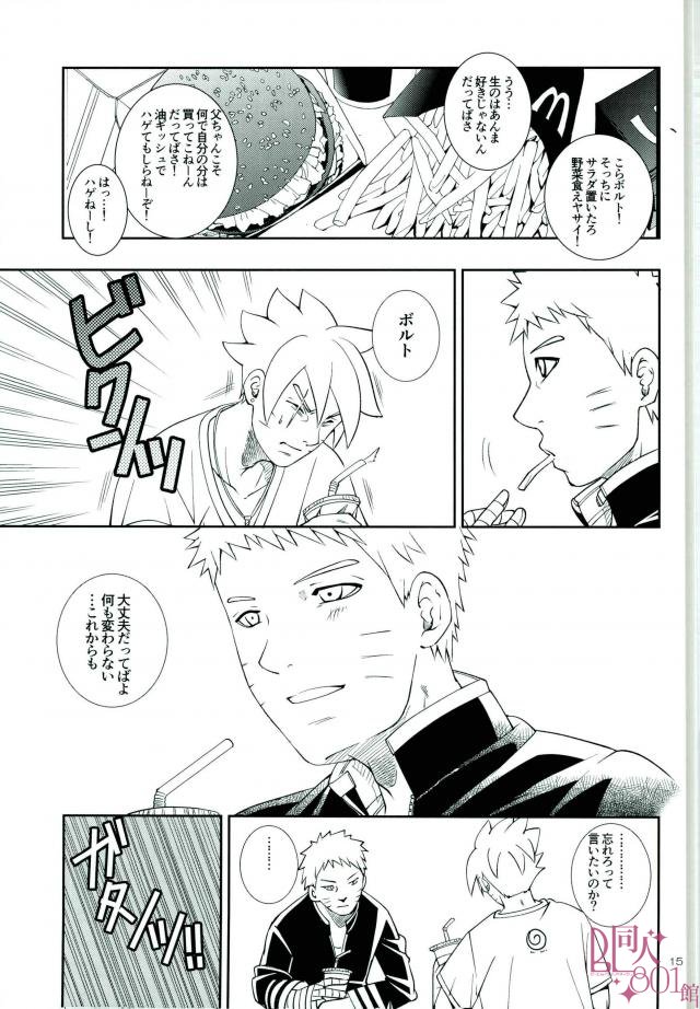 Otoshigorotte Yatsu desu kara page 12 full