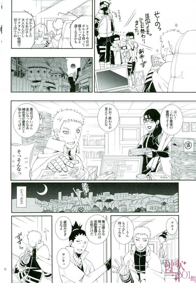 Otoshigorotte Yatsu desu kara page 3 full
