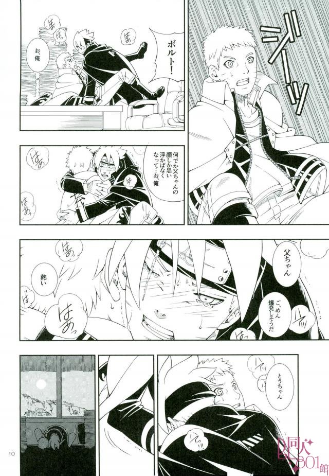 Otoshigorotte Yatsu desu kara page 7 full