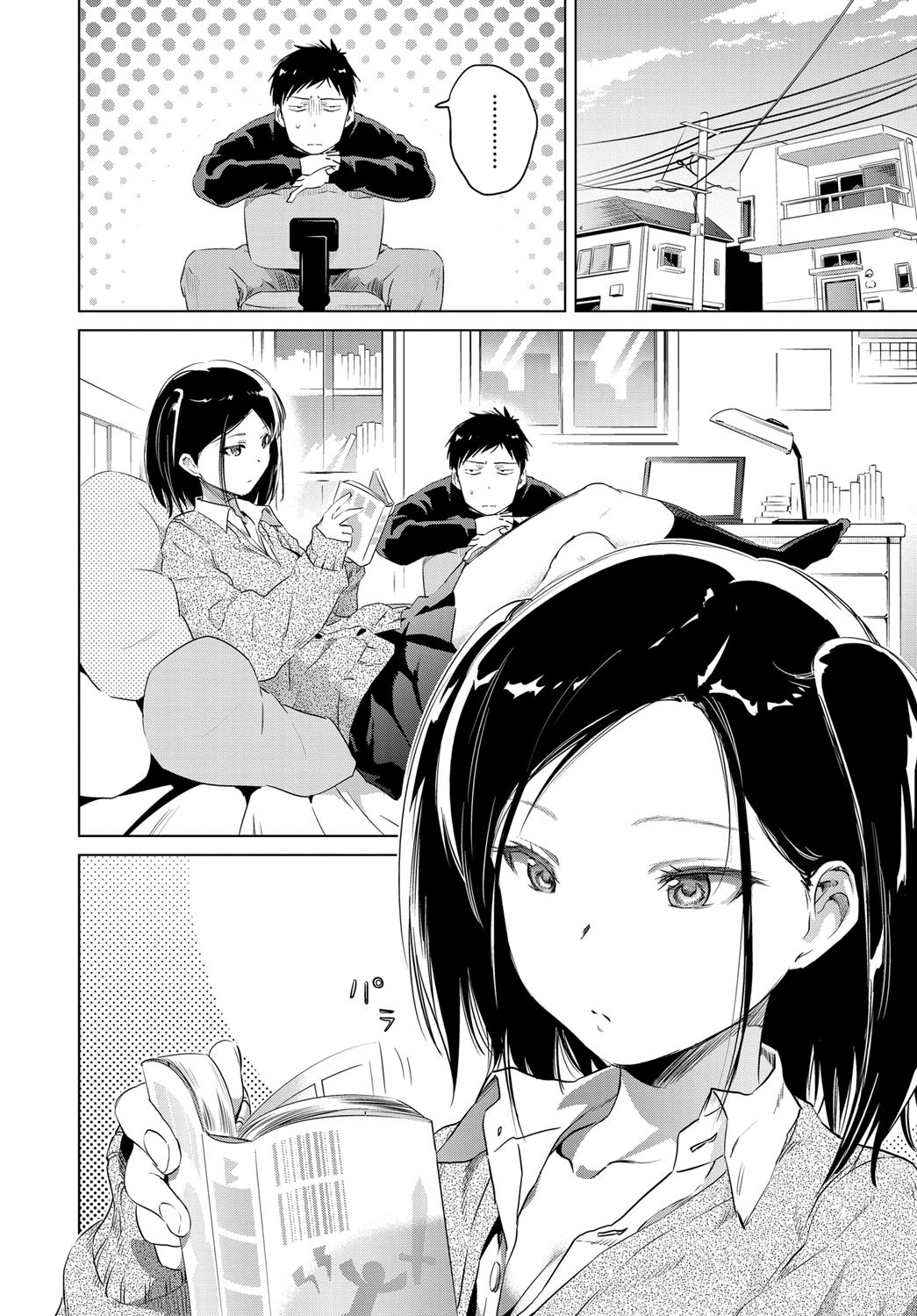 Uiuishii Futari -  Innocent Couple | Don't tell me my childhood friend is page 2 full