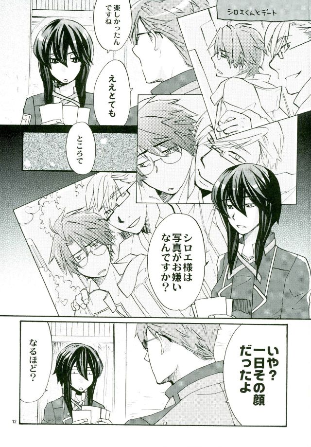 Mahoutsukai no Dance page 11 full
