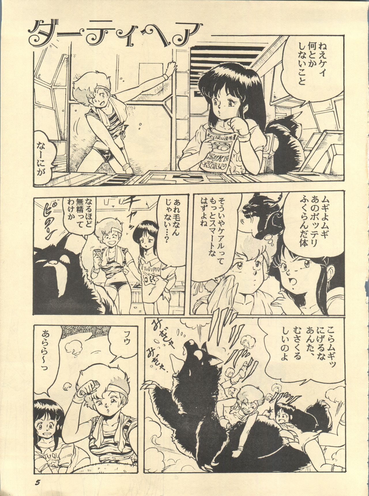 Parodic 2 page 5 full