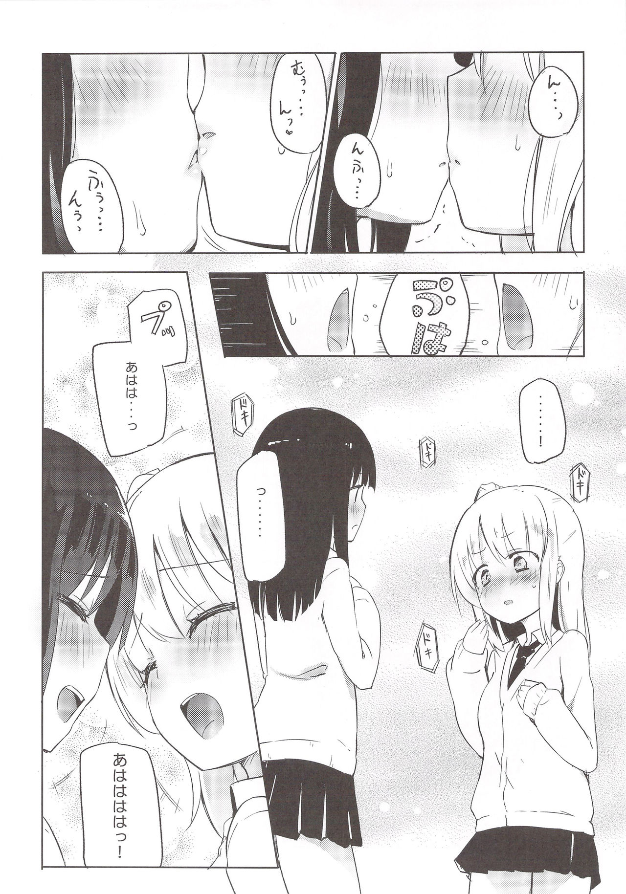 Yutori Zenpen page 3 full