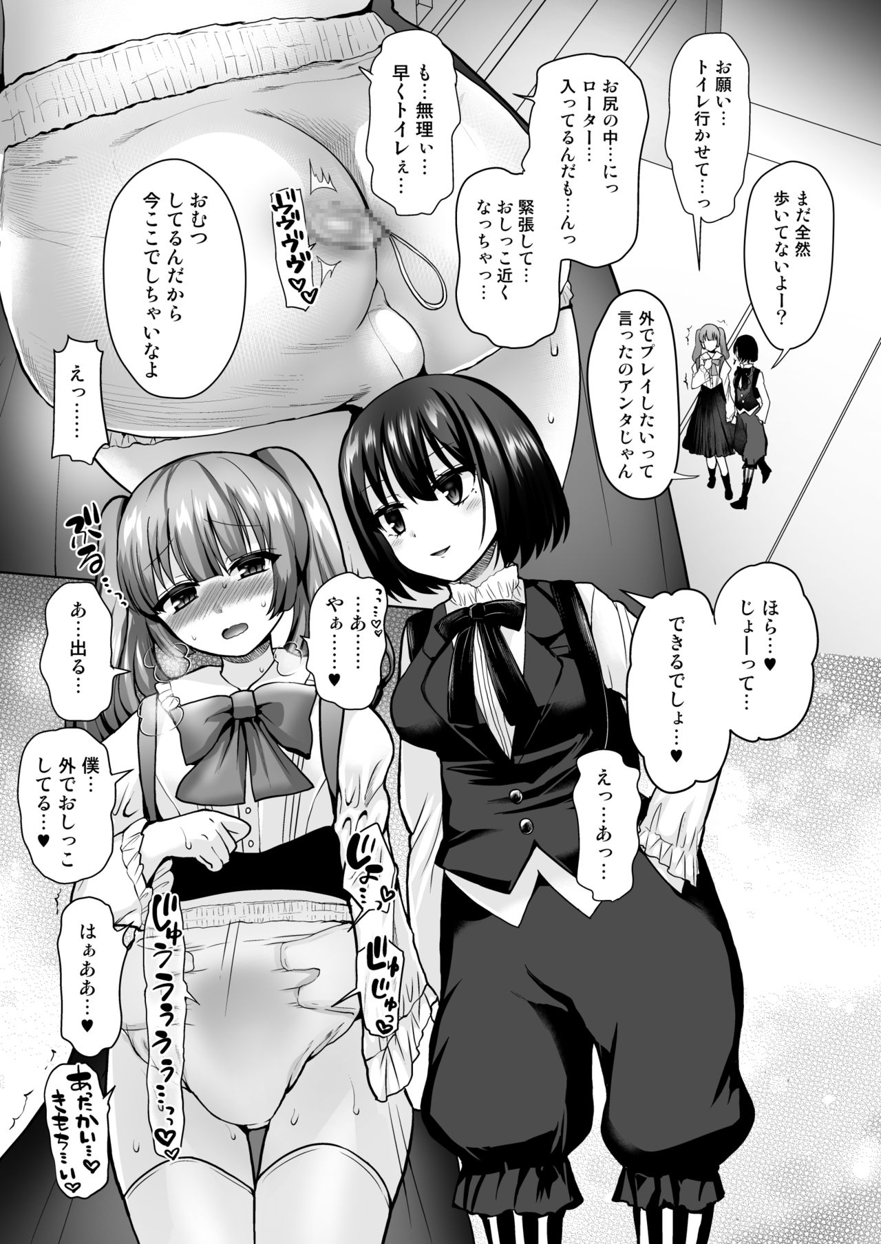 Futanarikko to Shounen - Rubber & Josou Ecchi Hen page 10 full
