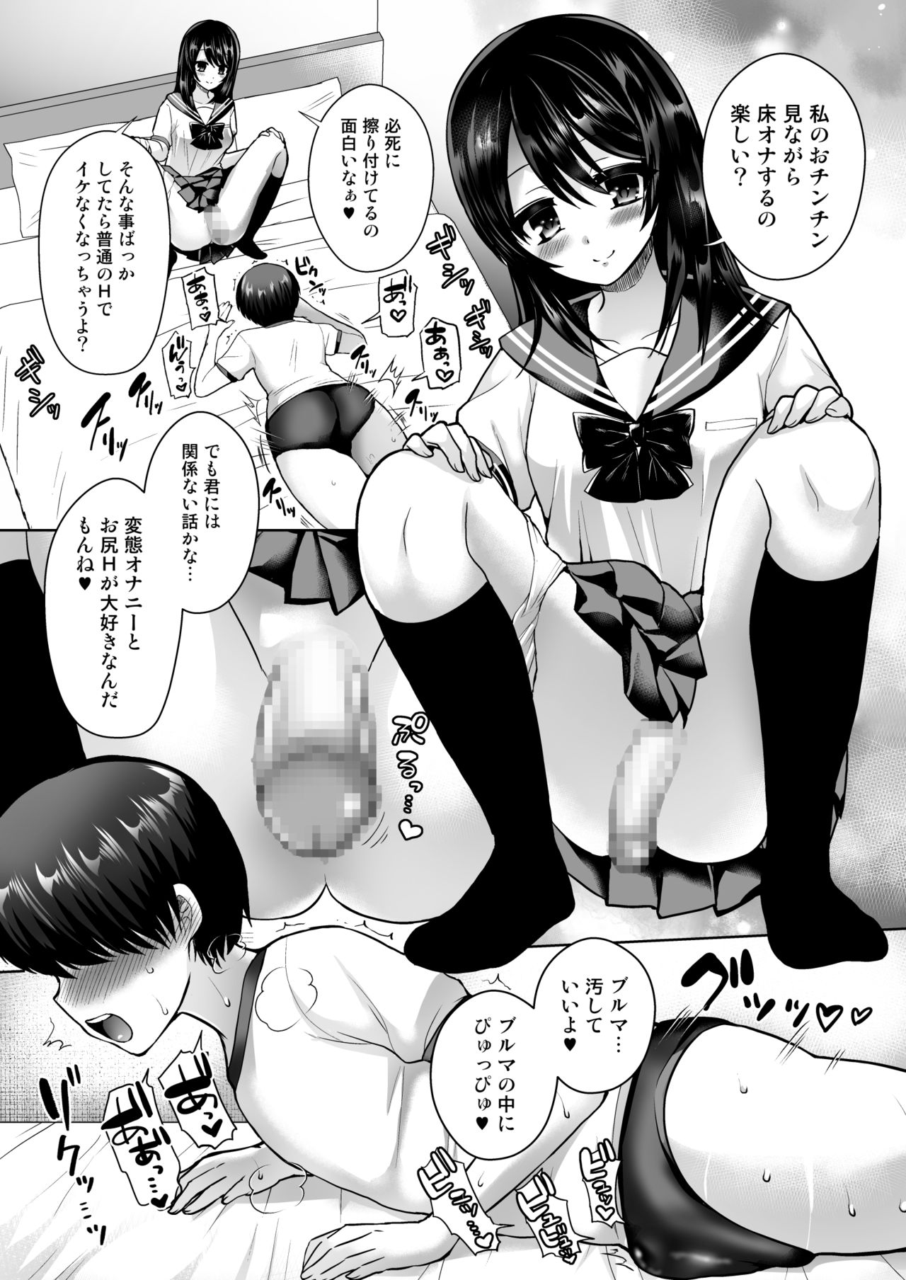 Futanarikko to Shounen - Rubber & Josou Ecchi Hen page 4 full