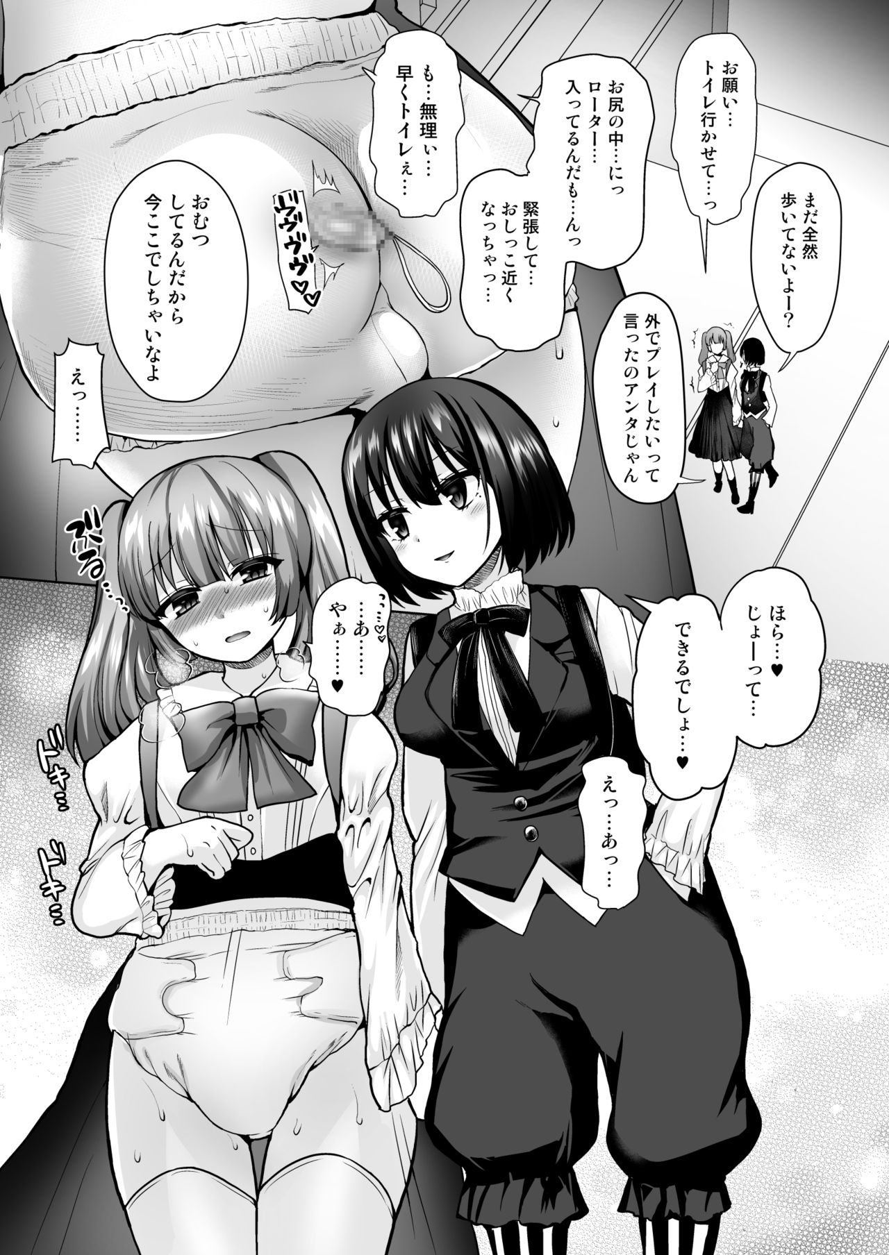 Futanarikko to Shounen - Rubber & Josou Ecchi Hen page 9 full