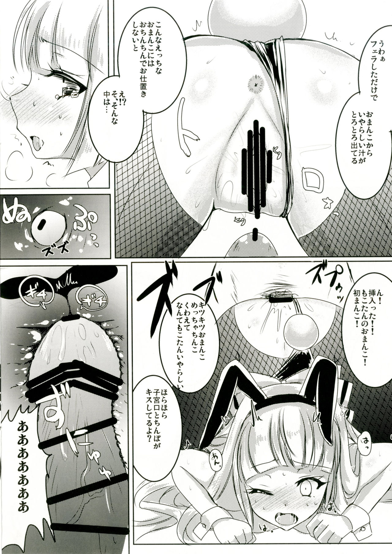 Bunny Mokotan to Nakayoshi Sex page 11 full